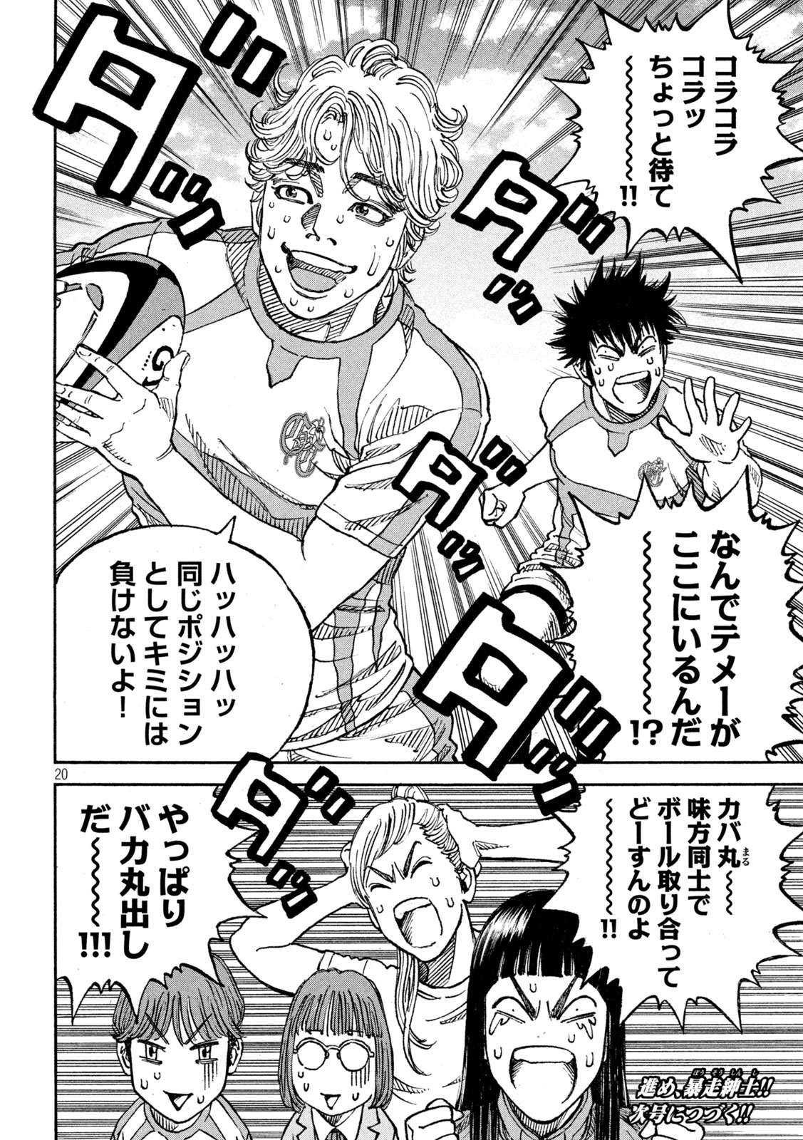 Page 20