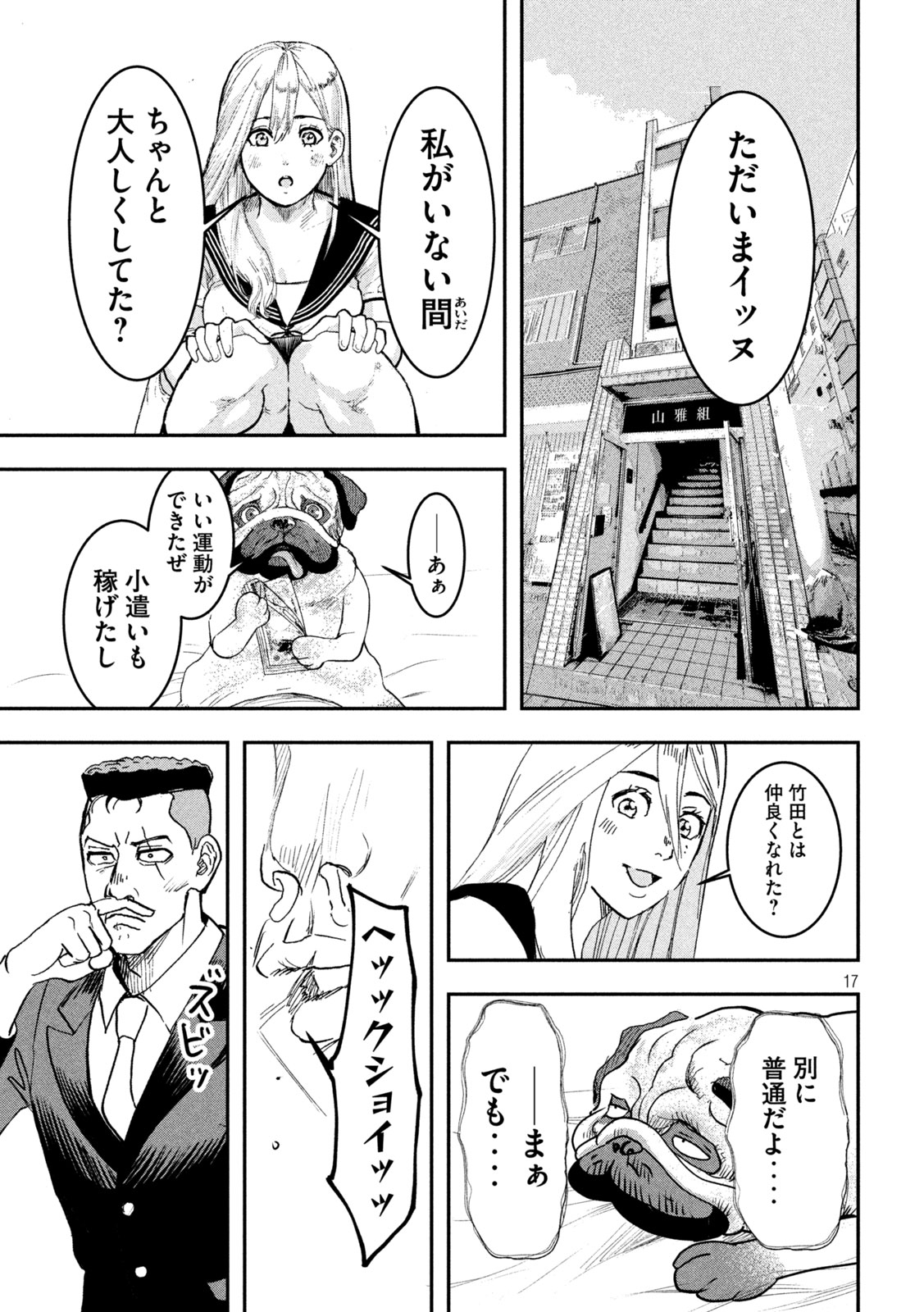 Page 17