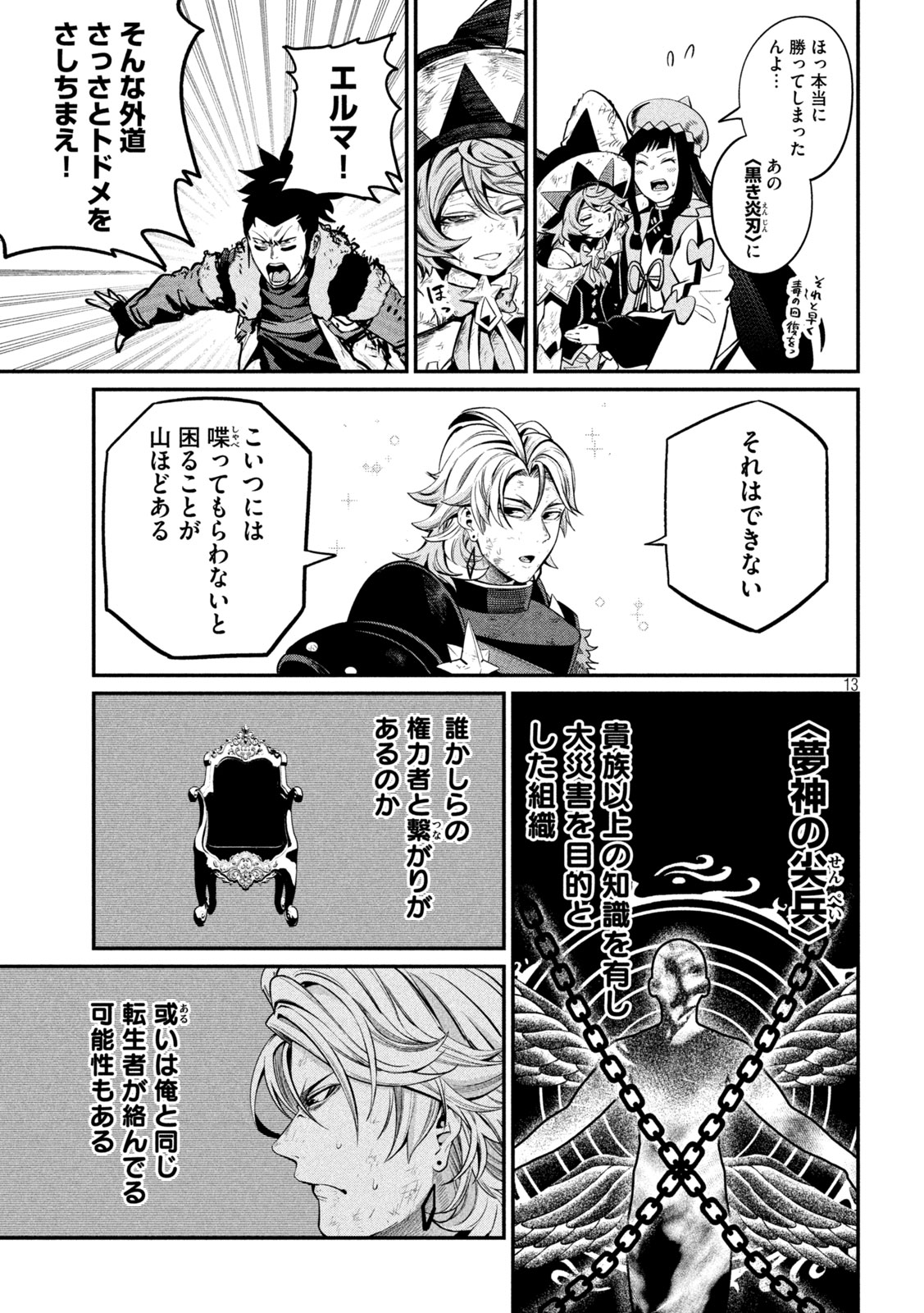 Page 13