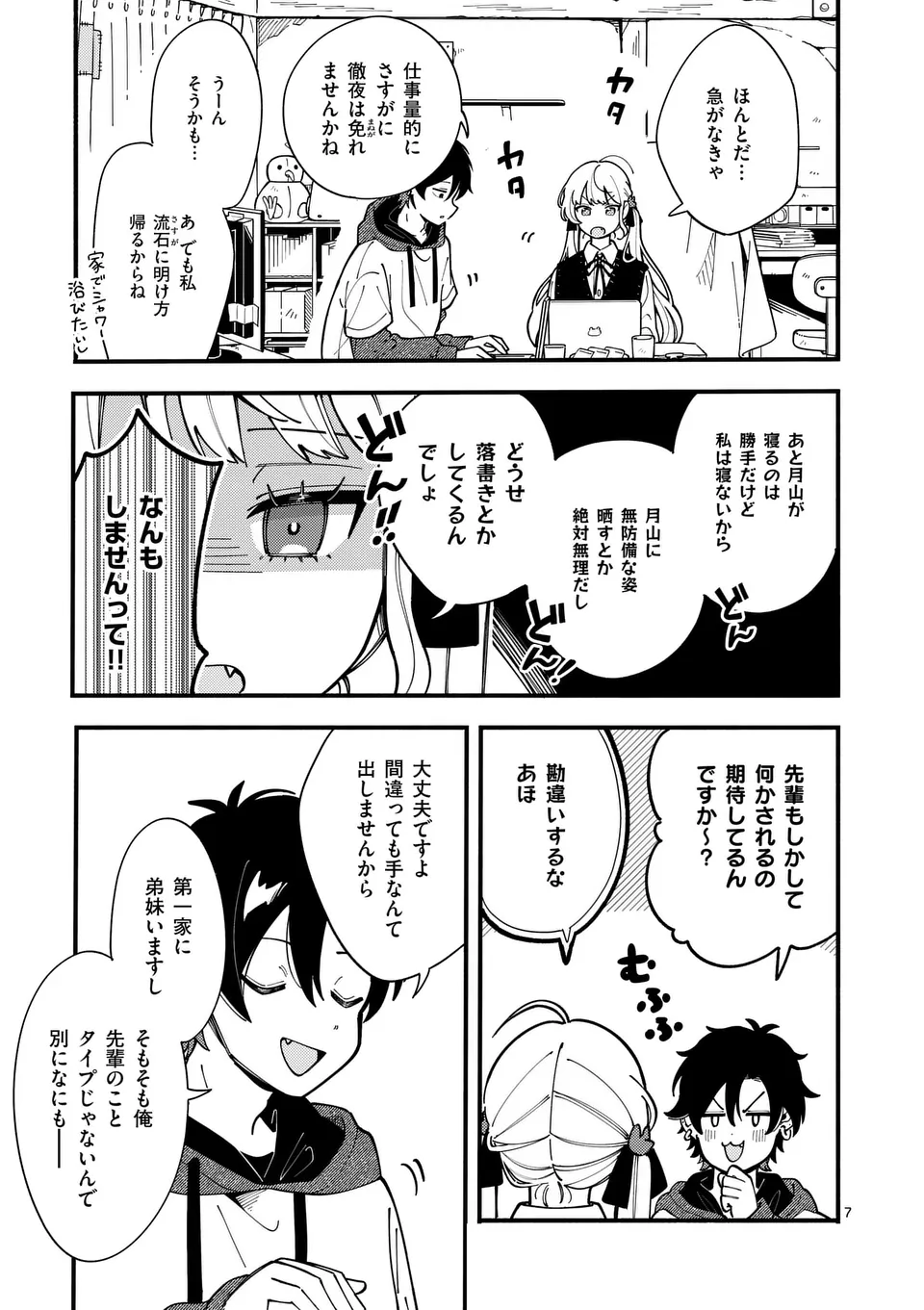 Page 7