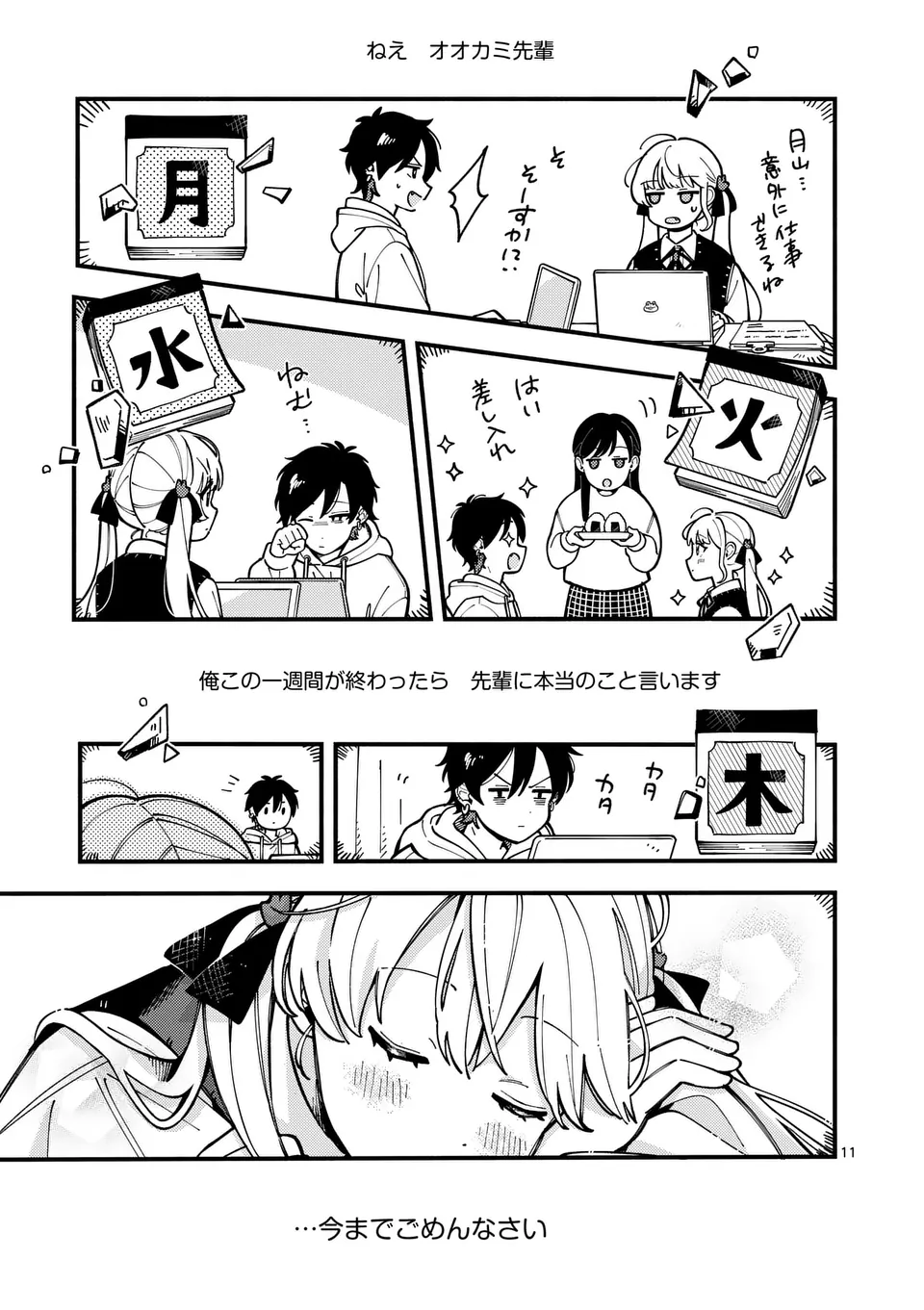 Page 11