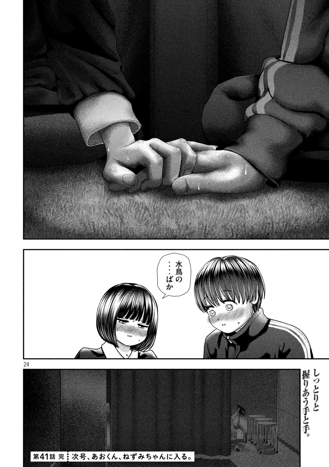 Page 24