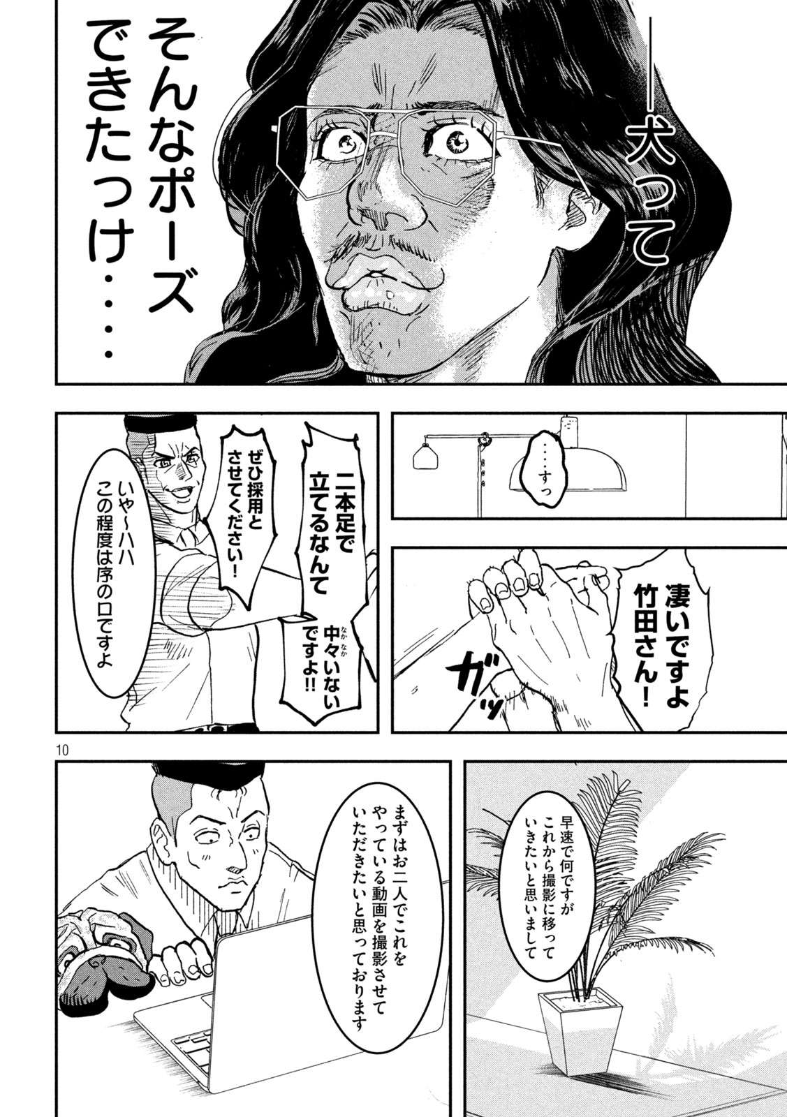 Page 10