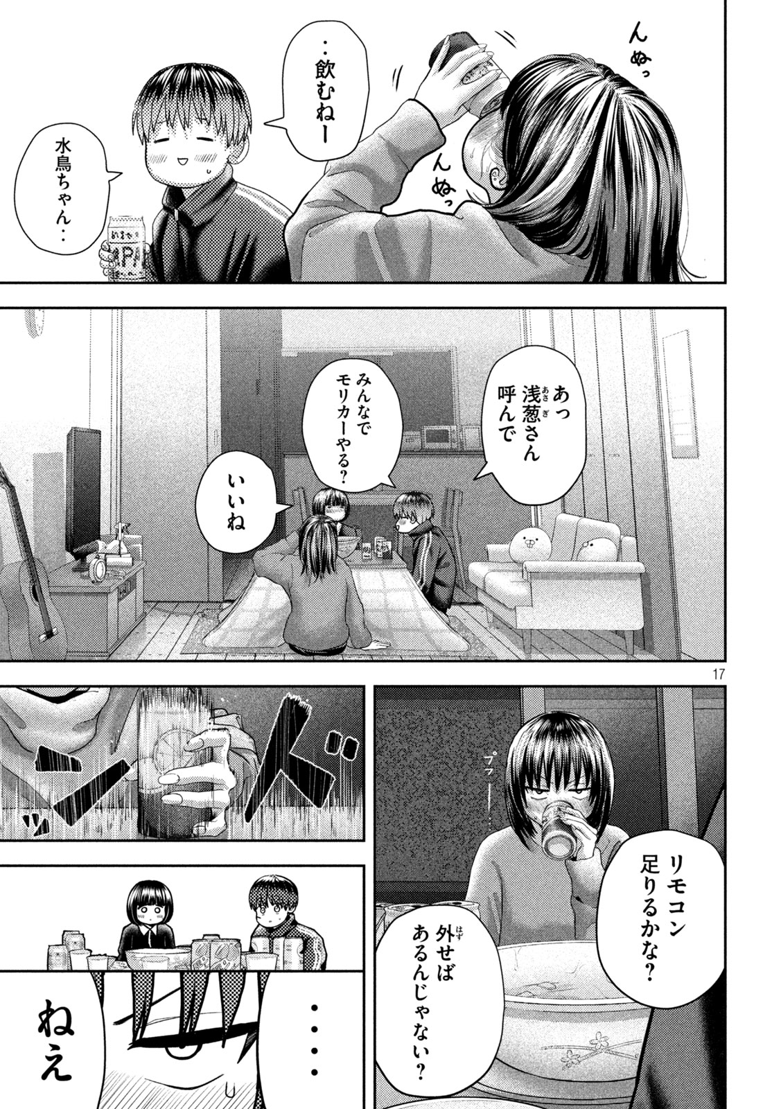 Page 17