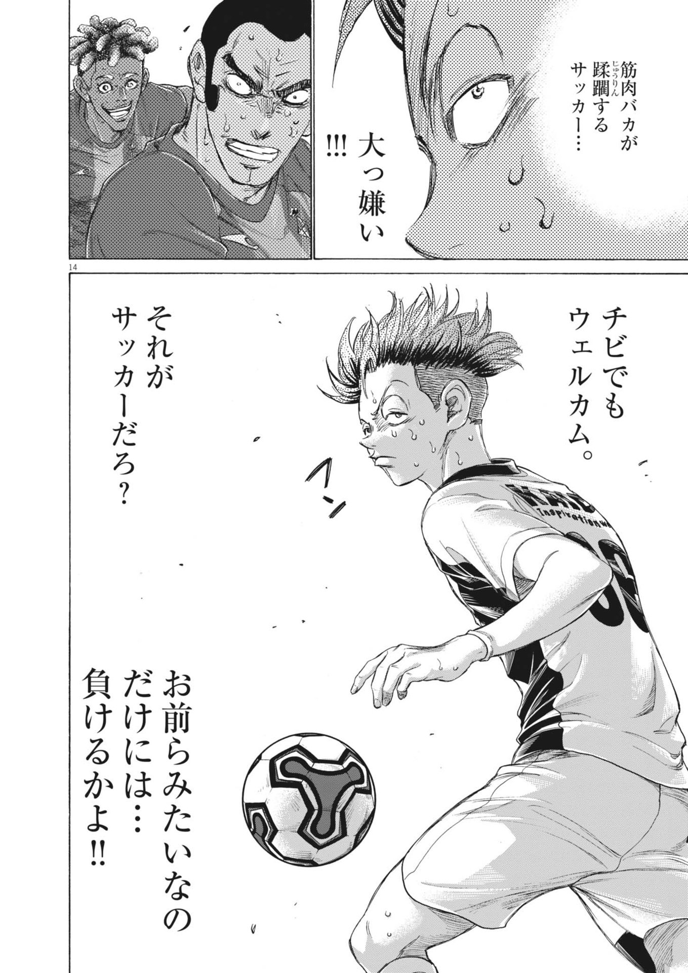 Page 14