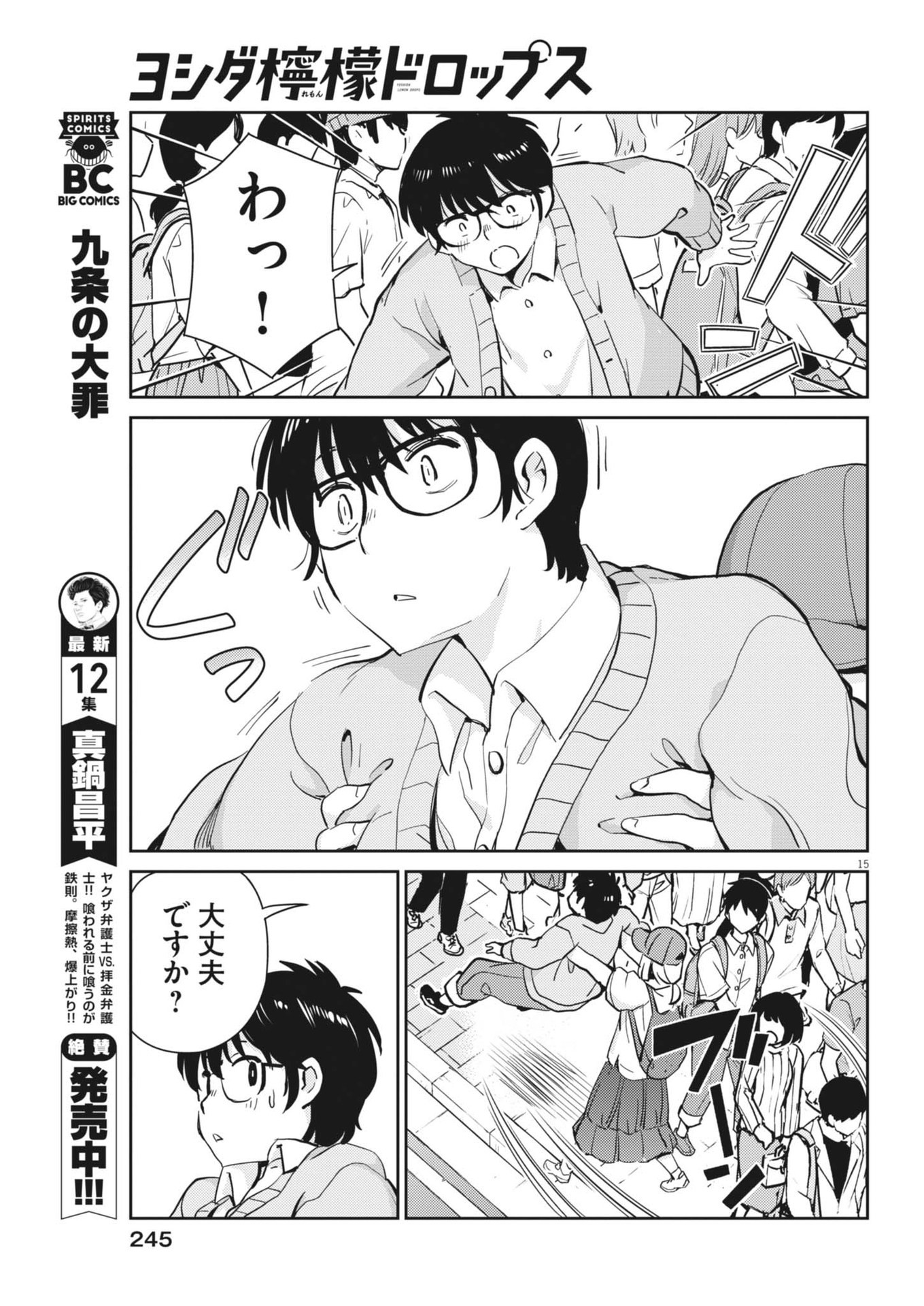 Page 15