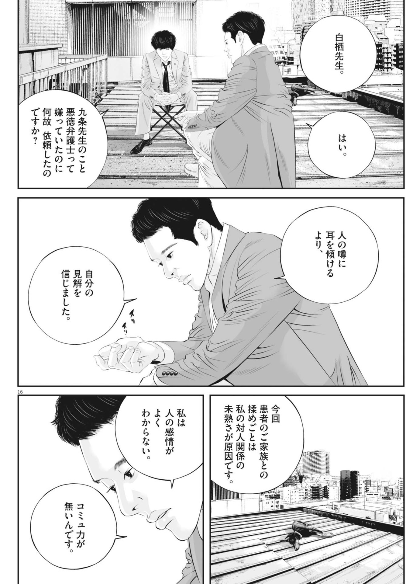Page 16