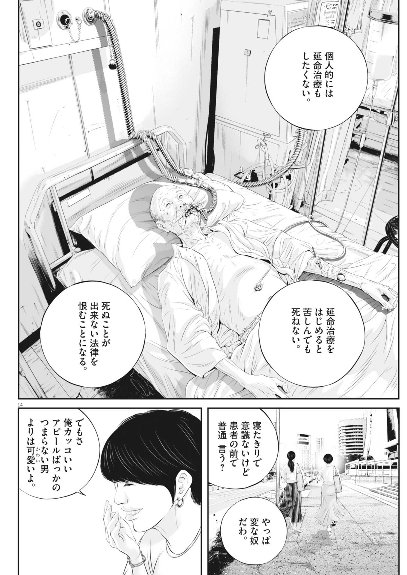 Page 14
