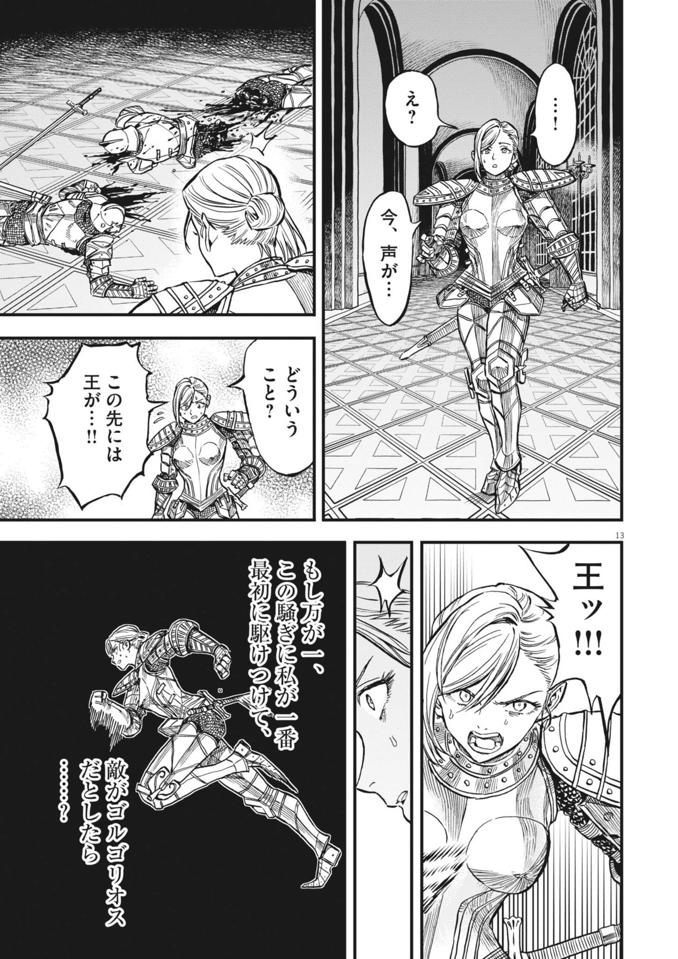 Page 13