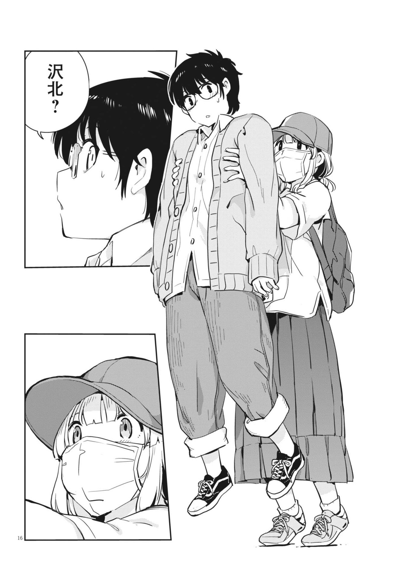 Page 16