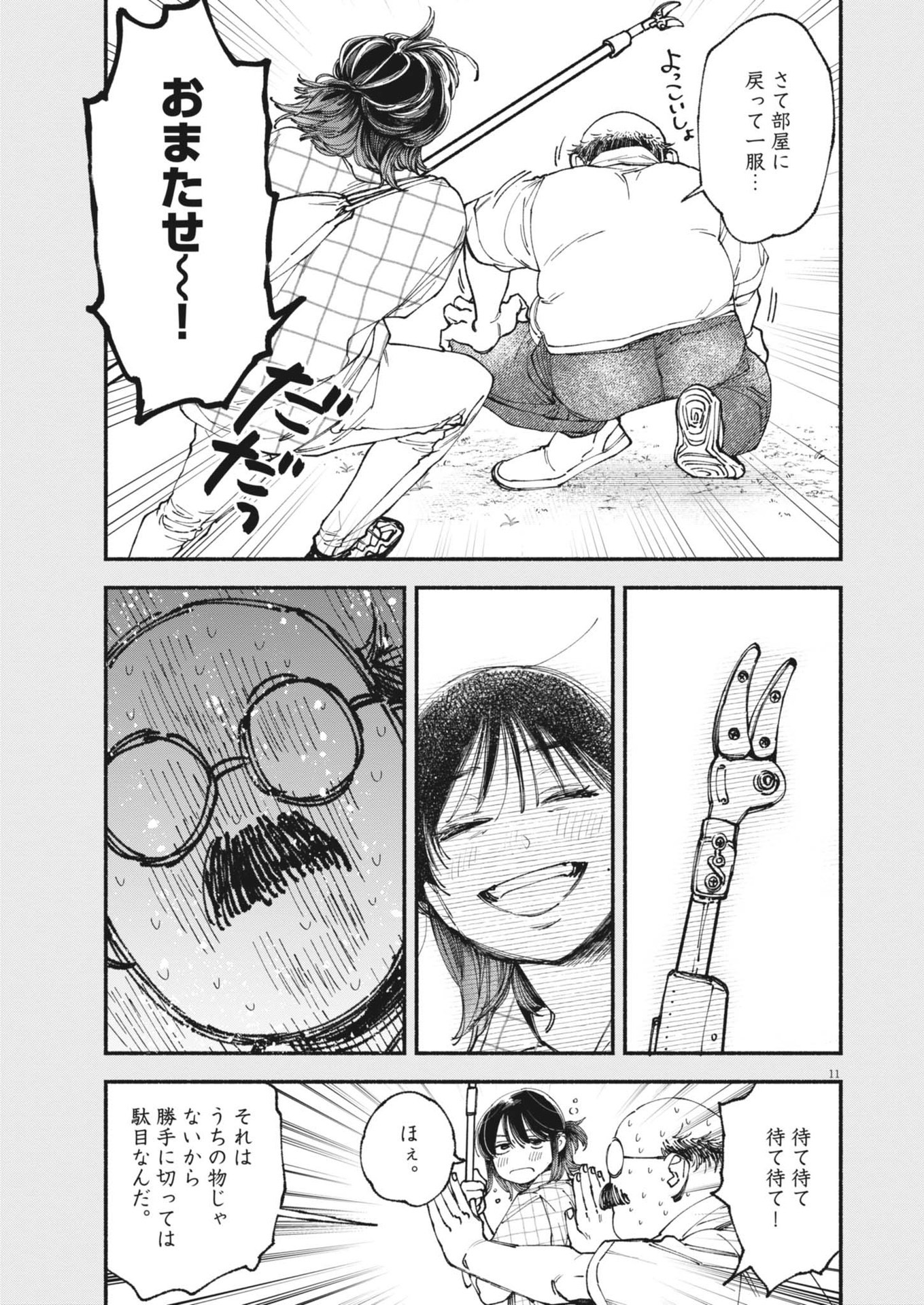Page 11