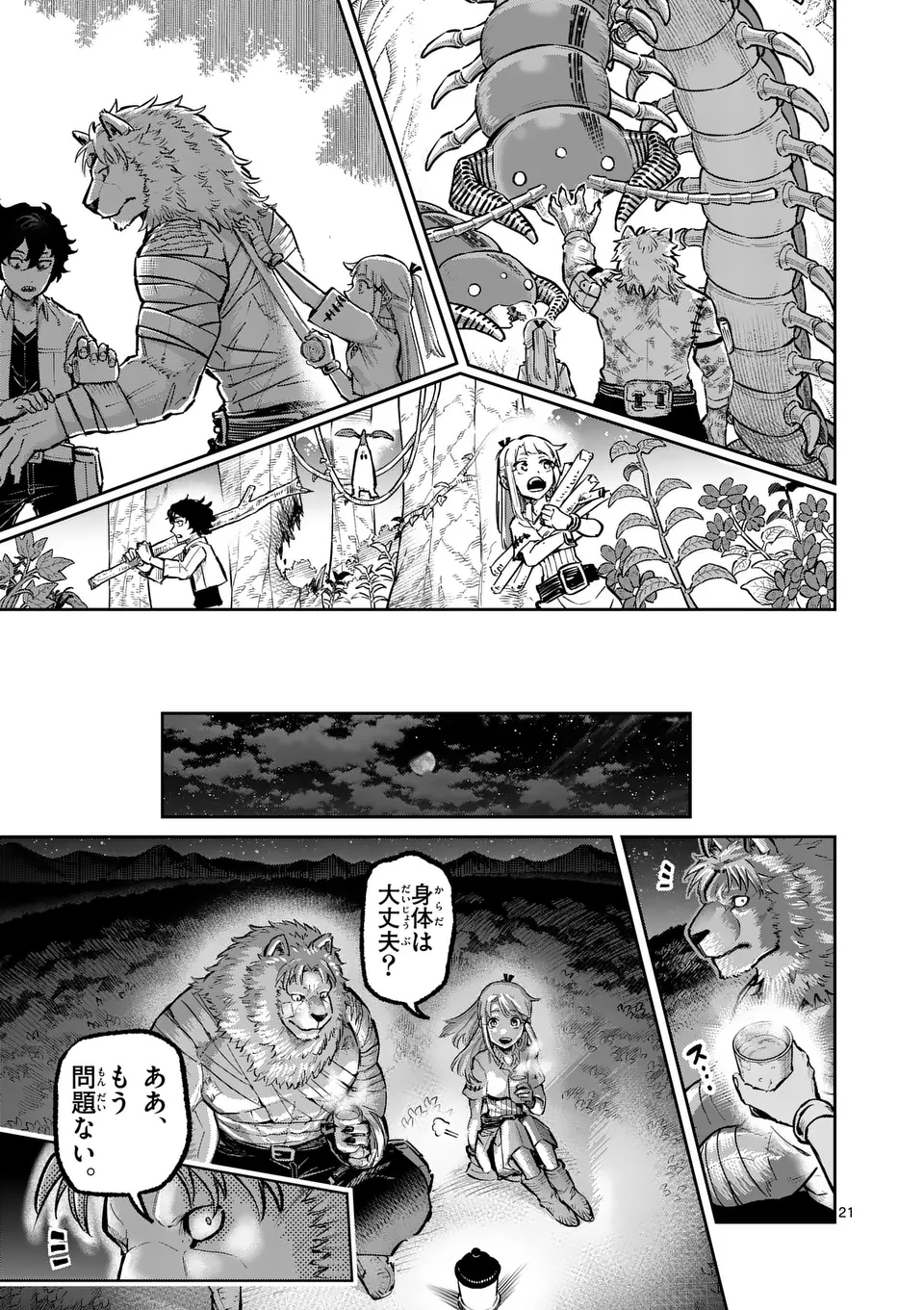 Page 21