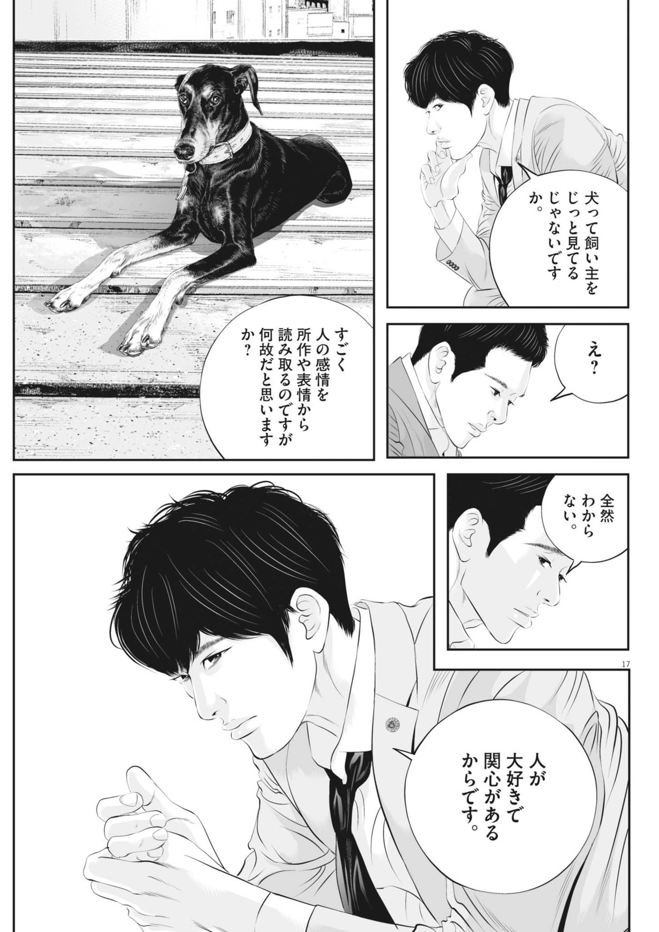 Page 17