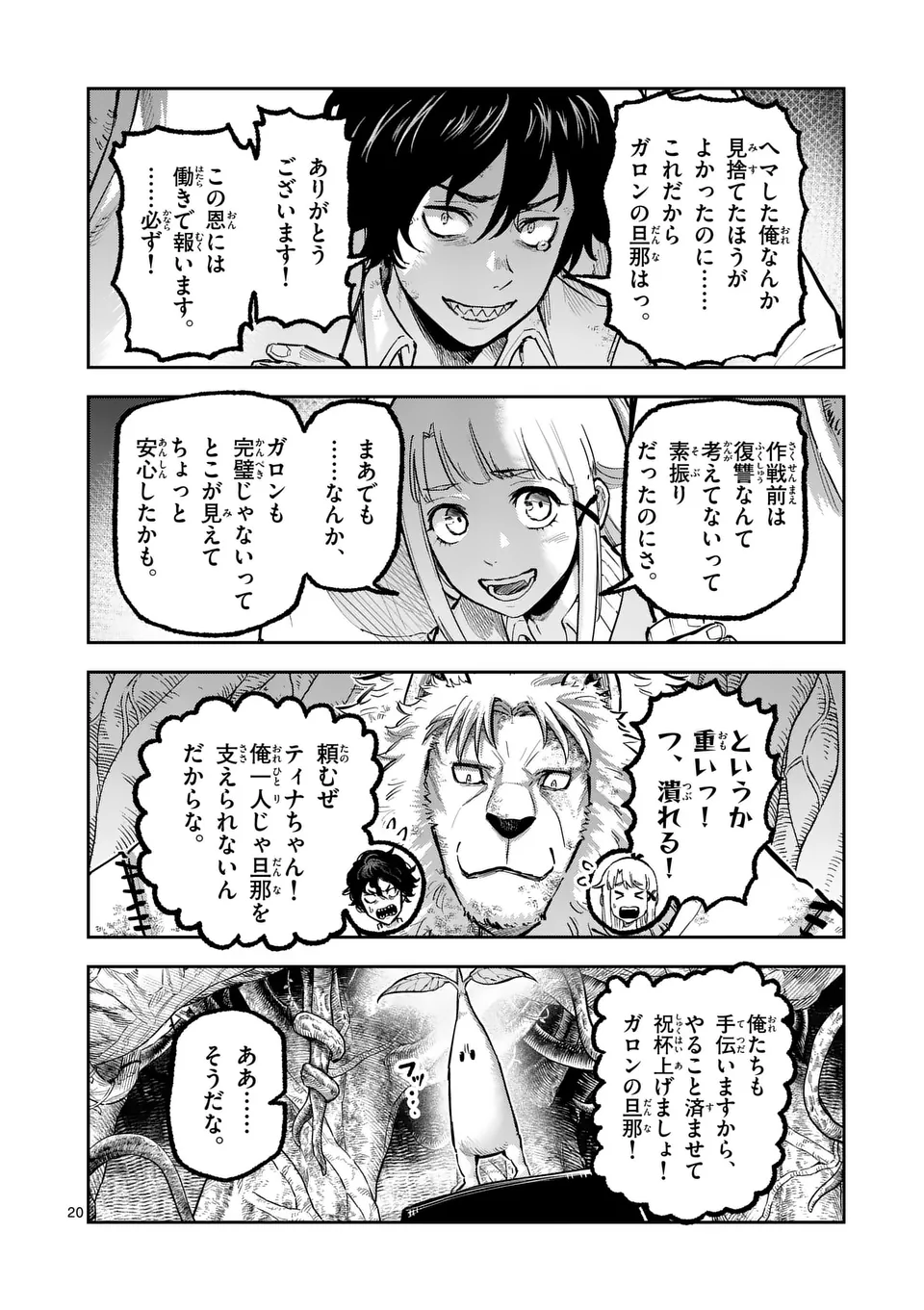 Page 20