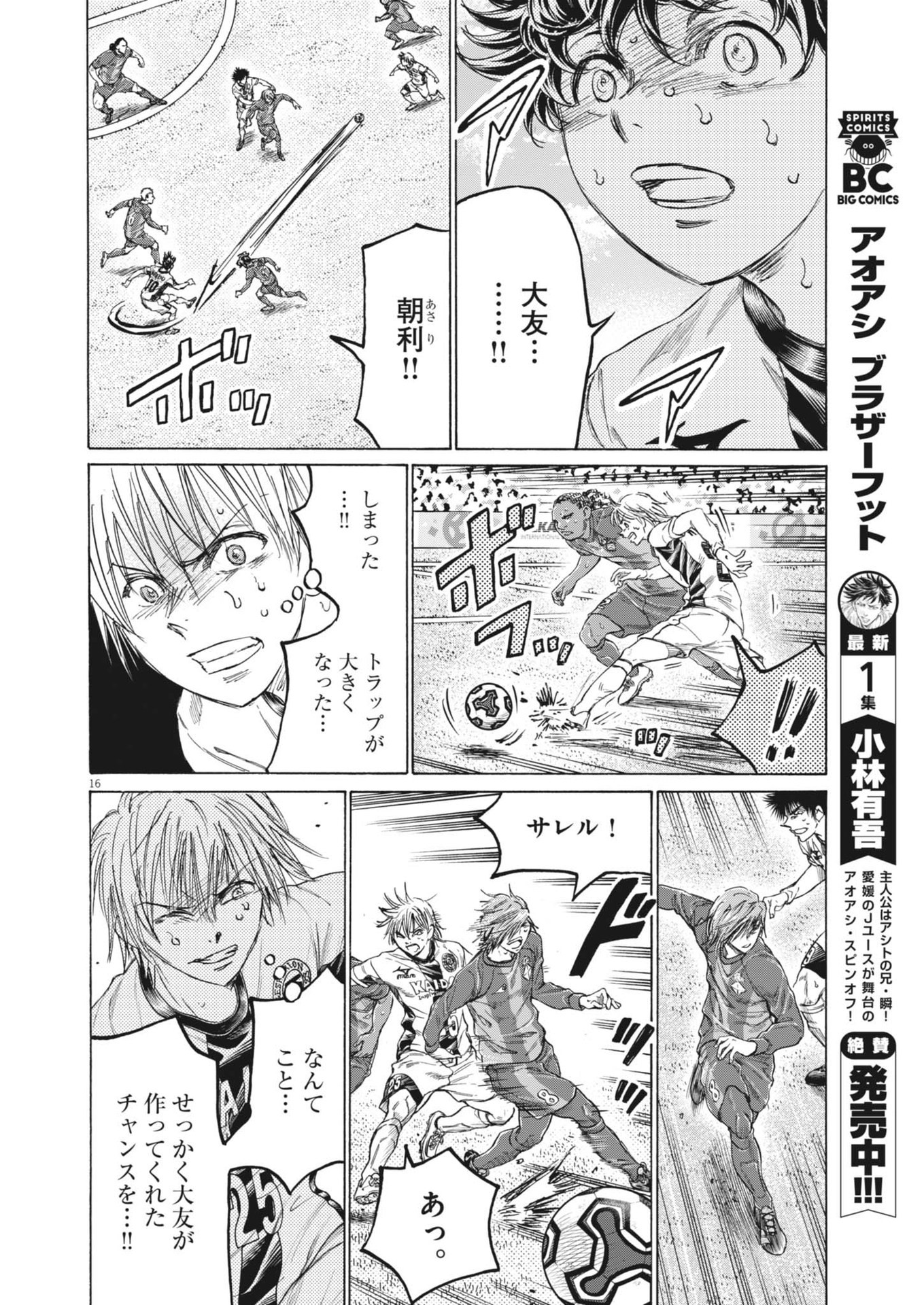 Page 16