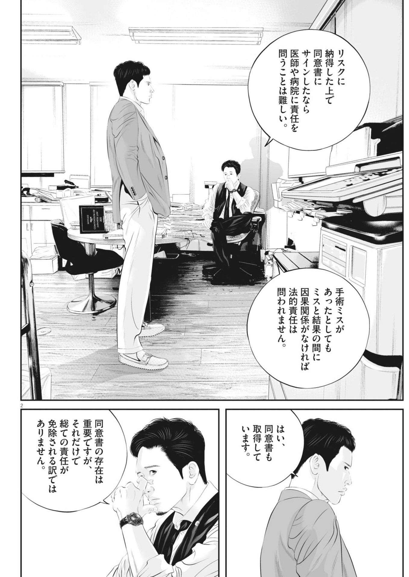 Page 2