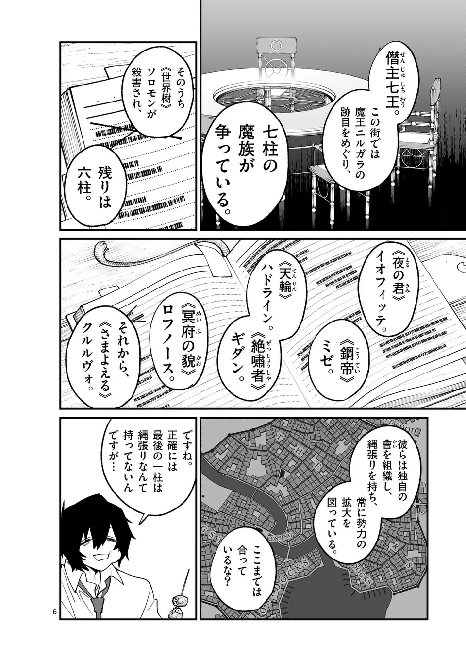 Page 6
