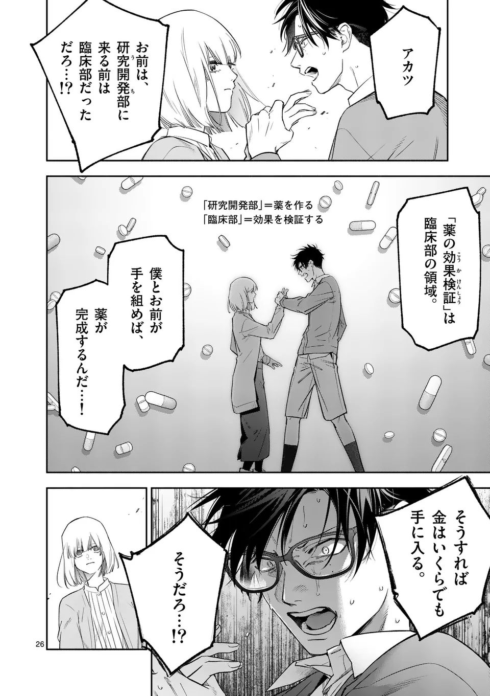 Page 26