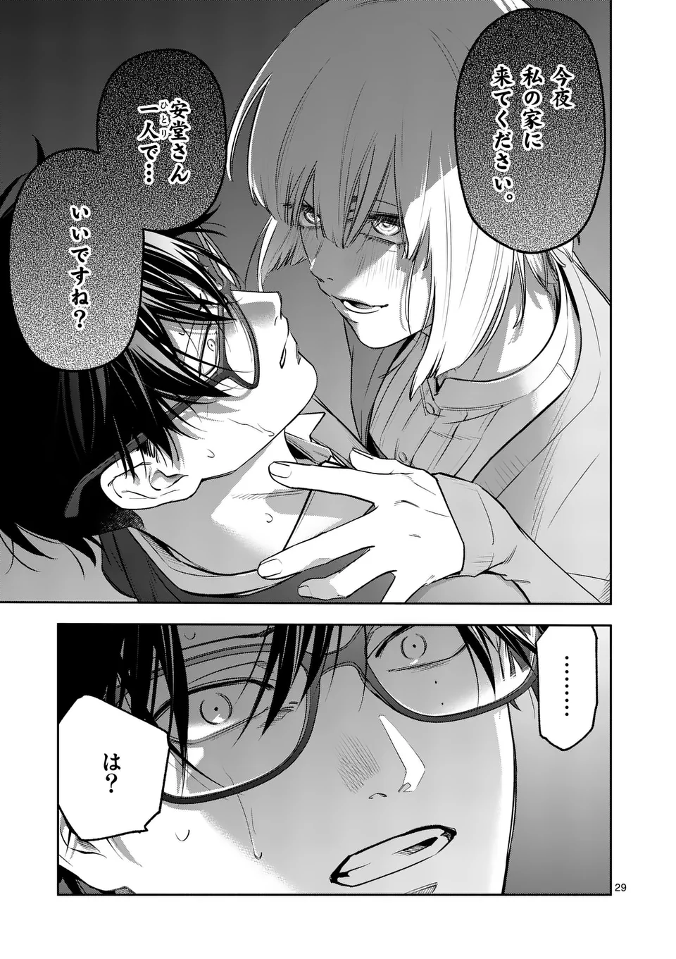 Page 29