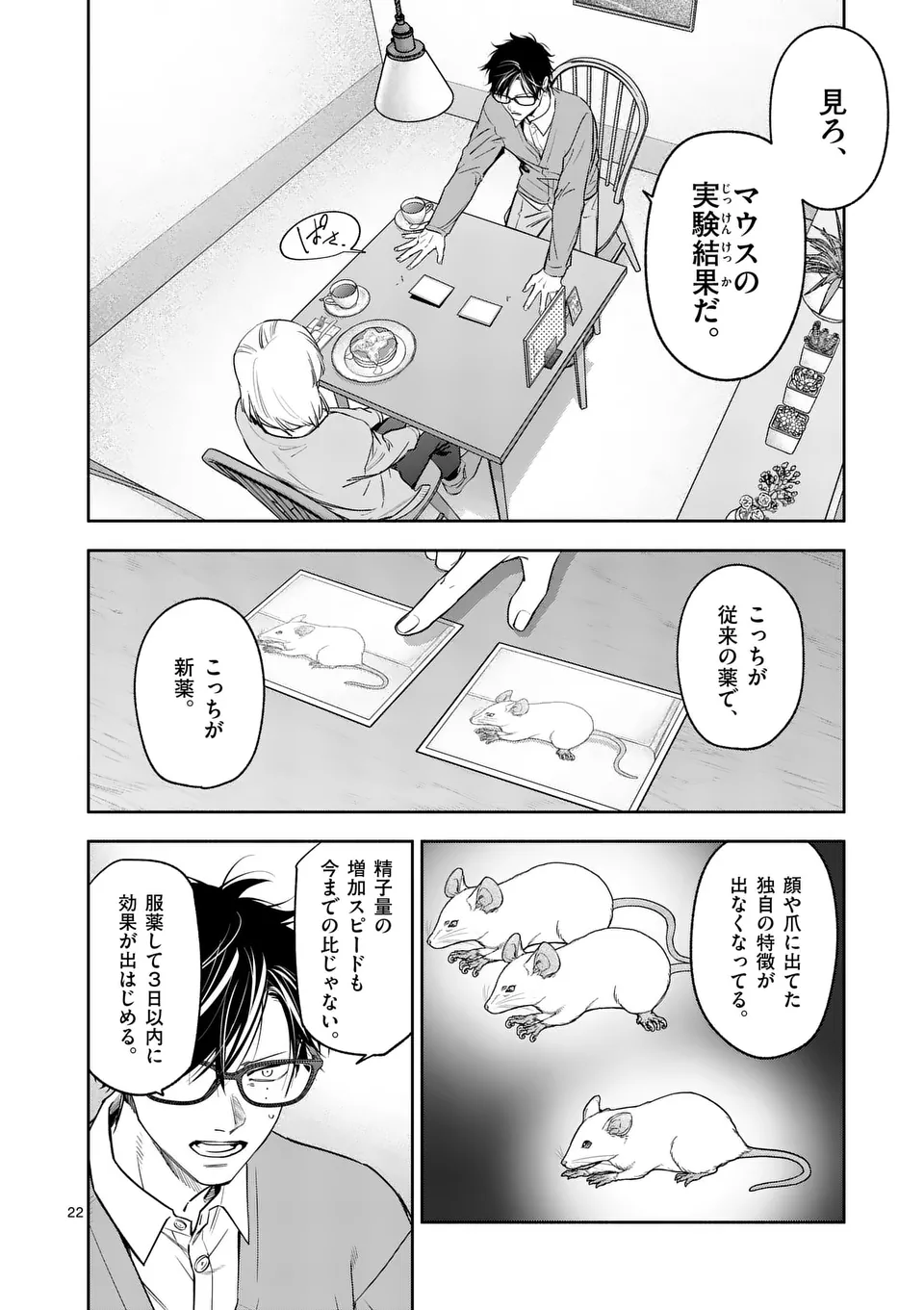 Page 22