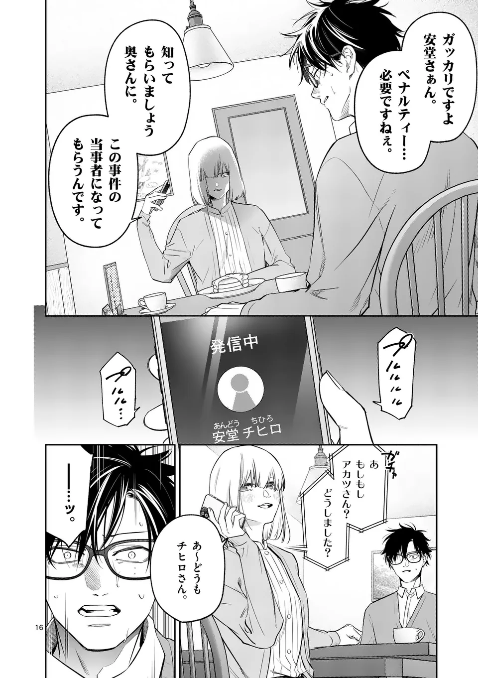 Page 16