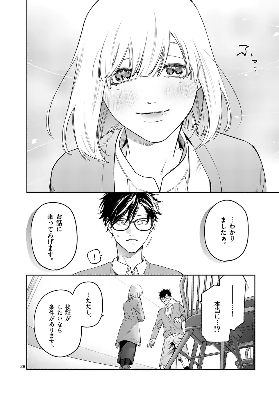 Page 28