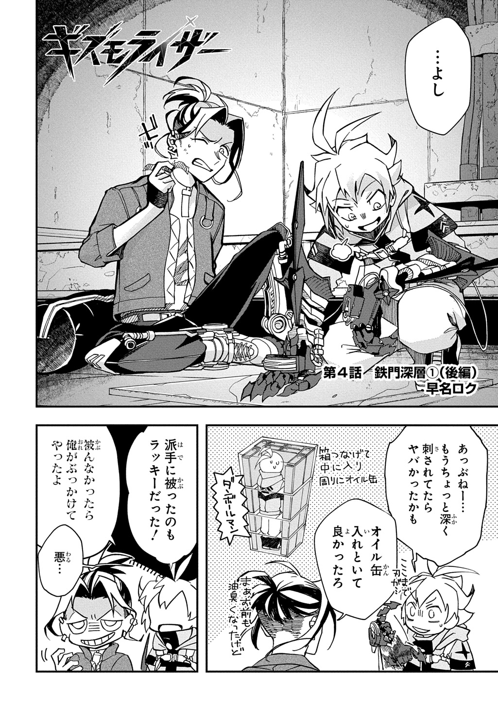 Page 2
