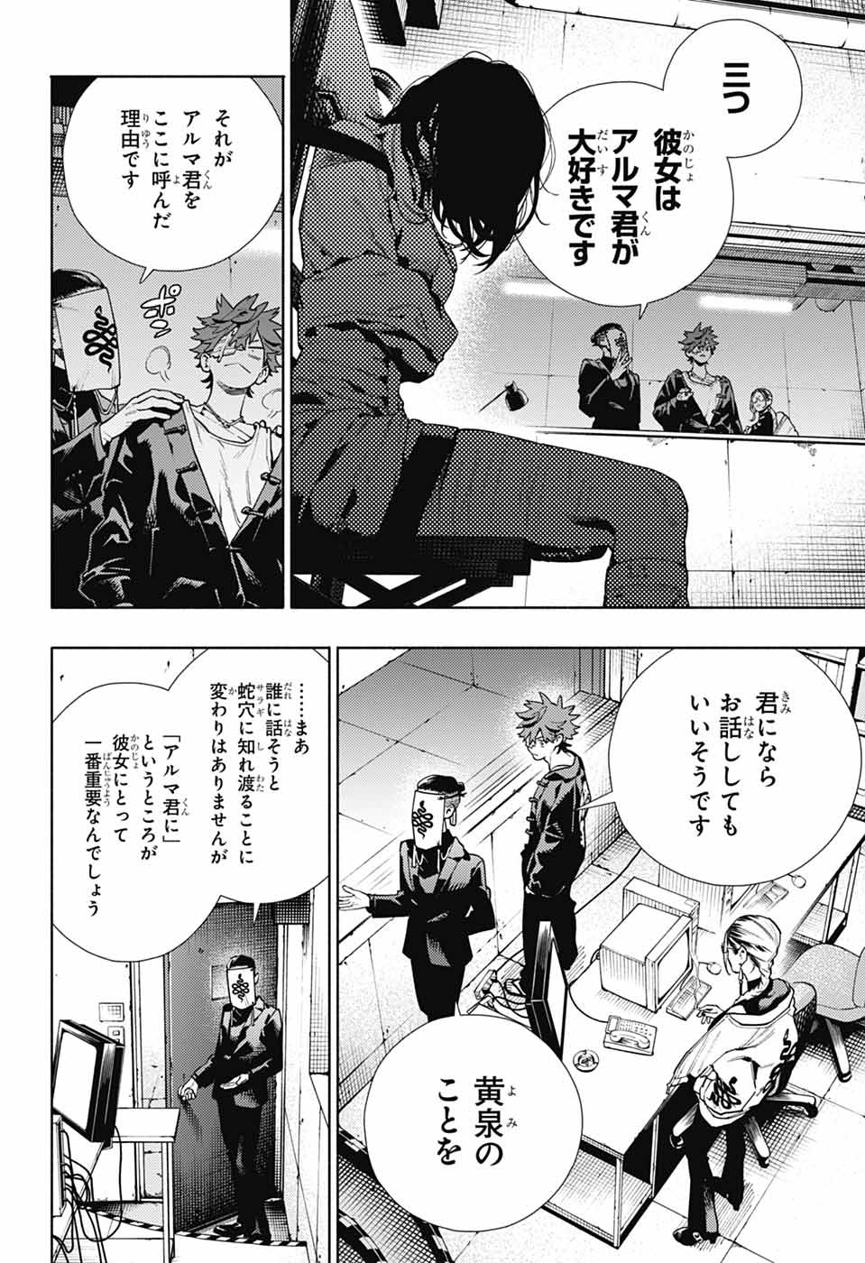Page 12