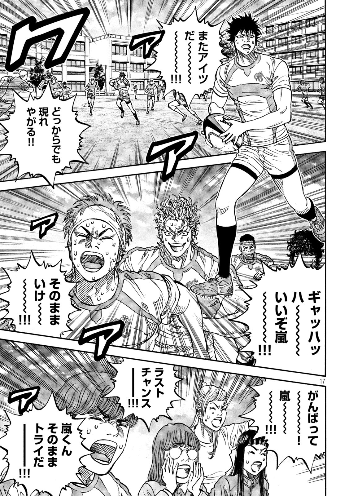 Page 17