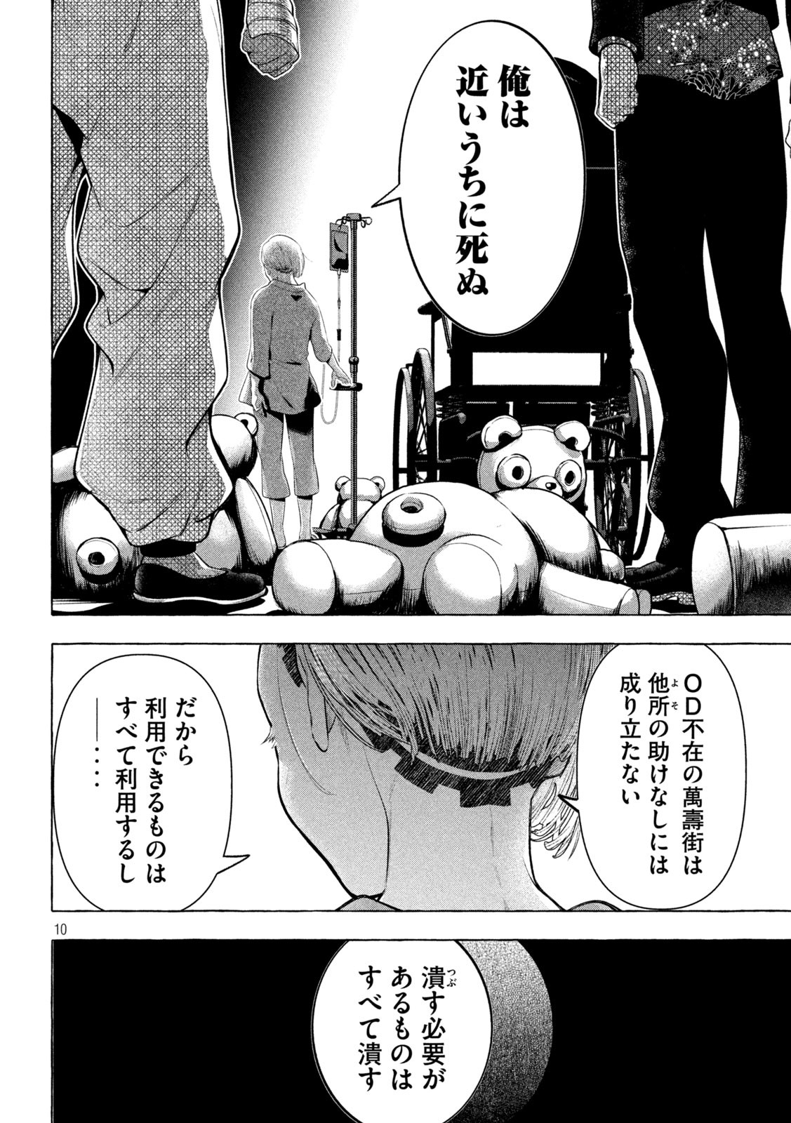 Page 10