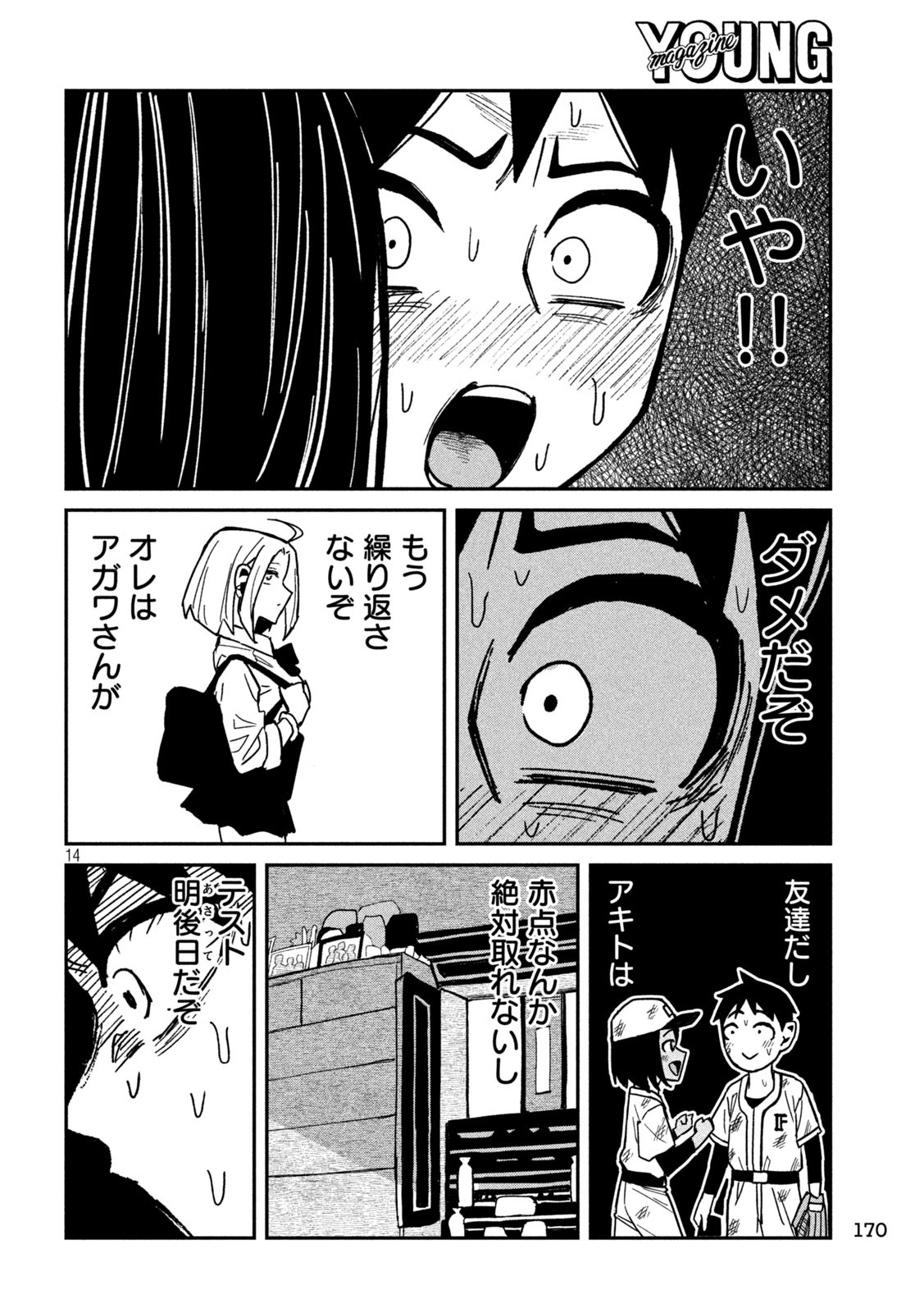 Page 14