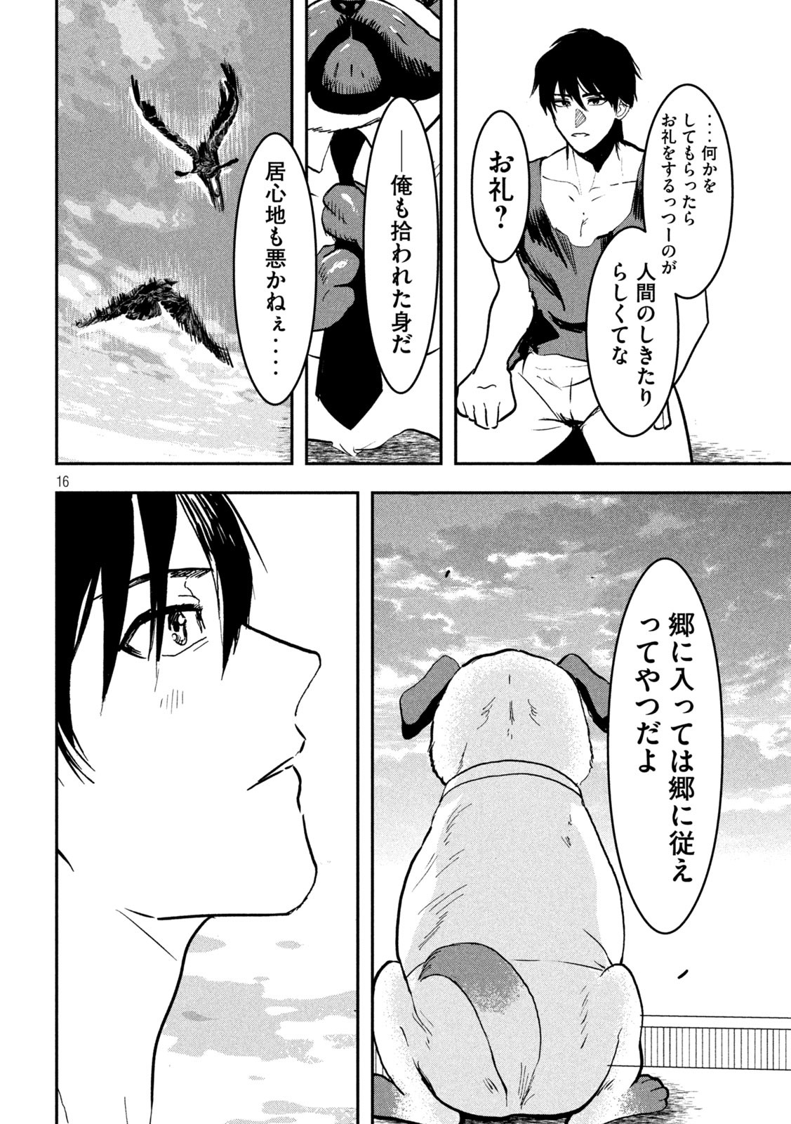 Page 16