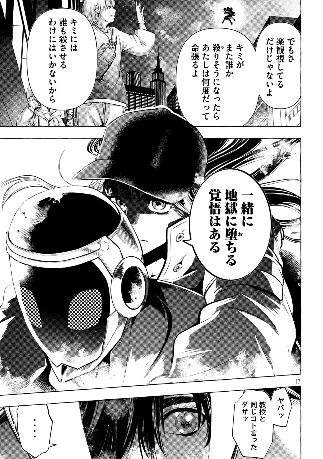 Page 17