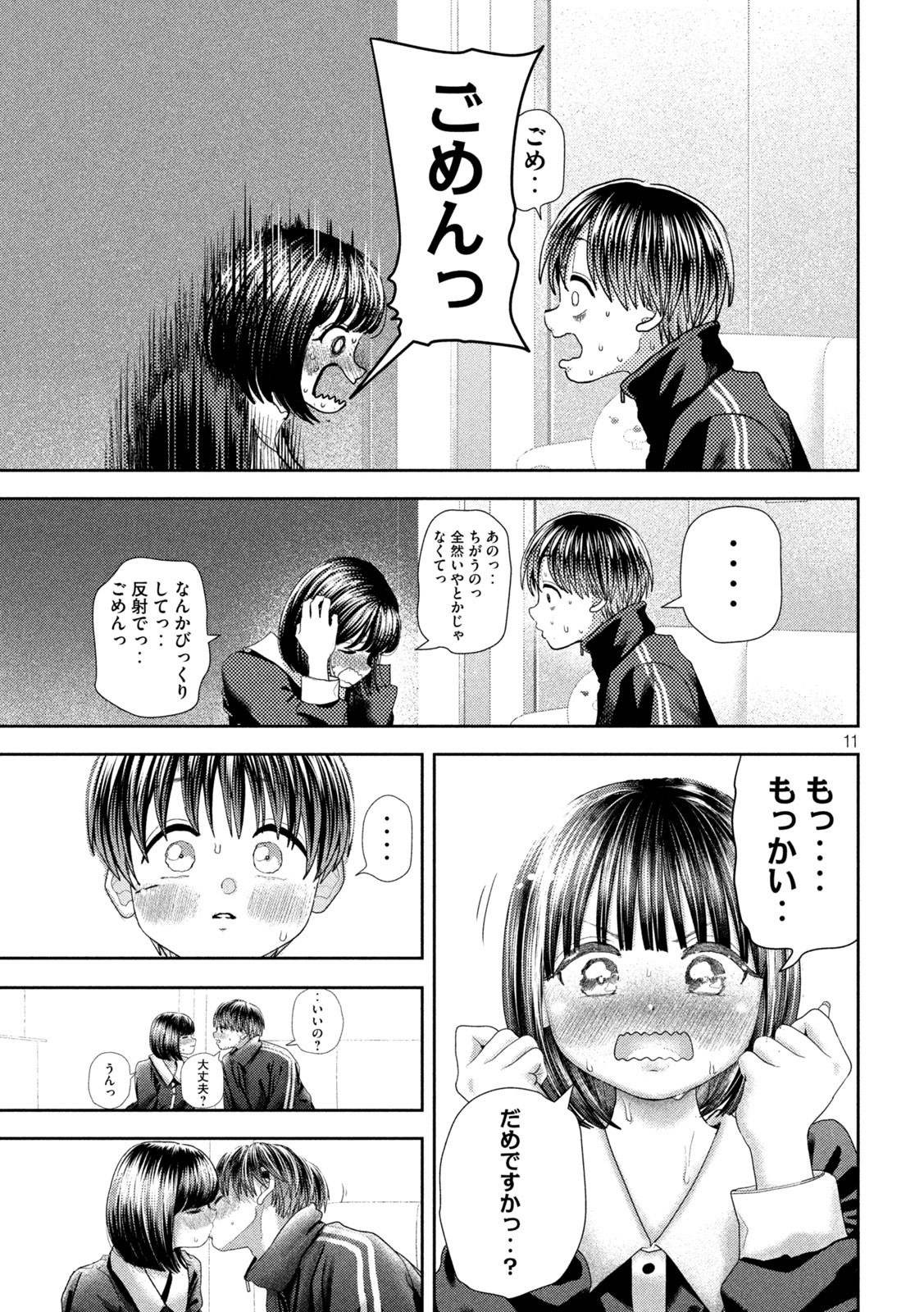 Page 11