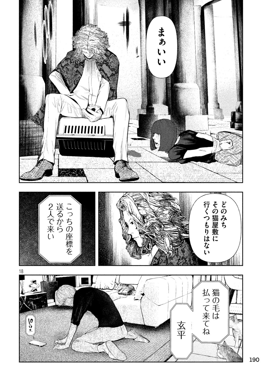 Page 18