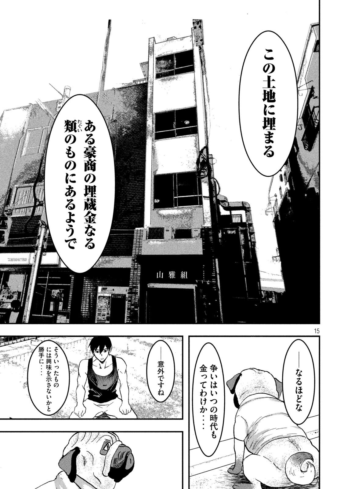 Page 15