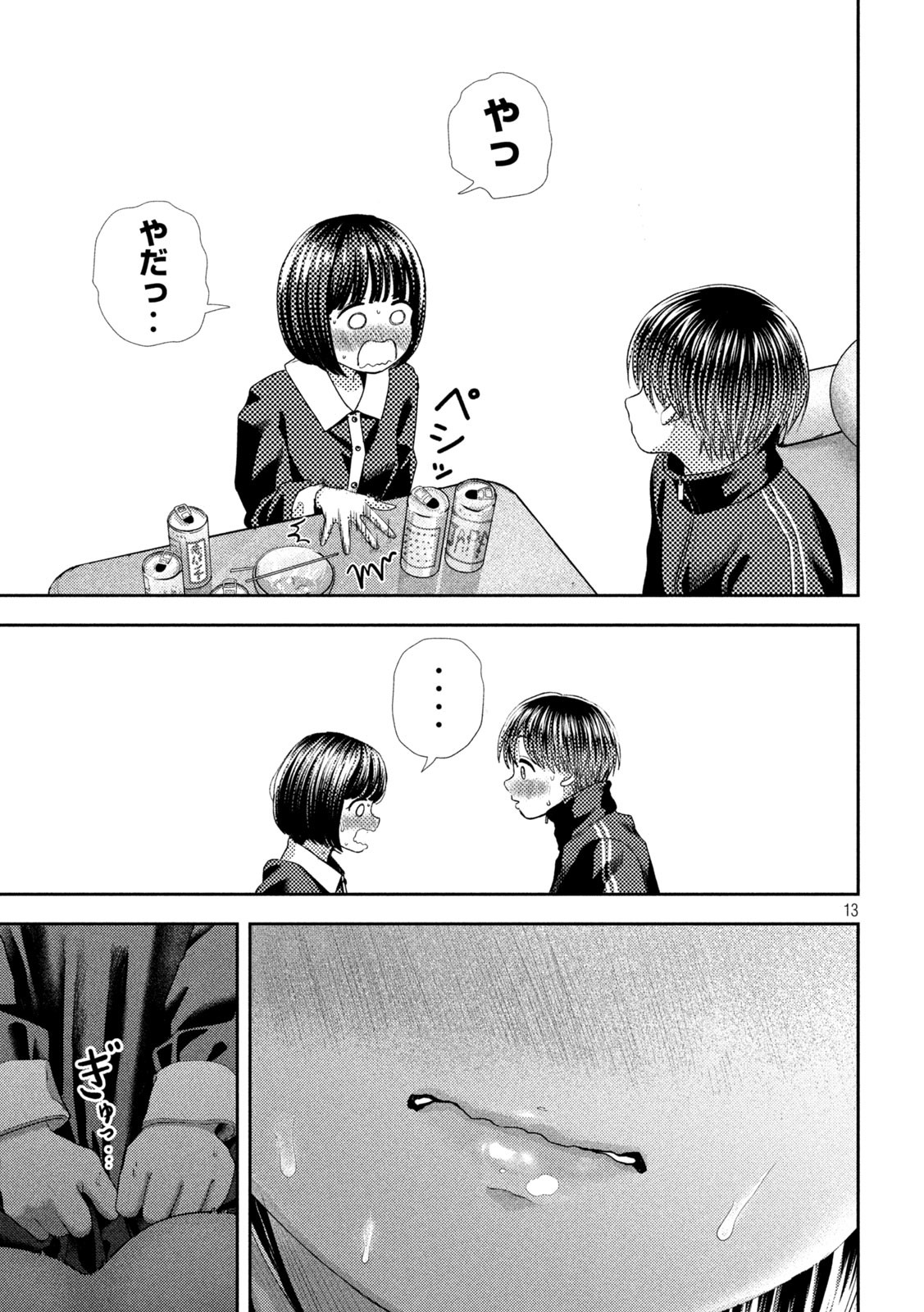 Page 13