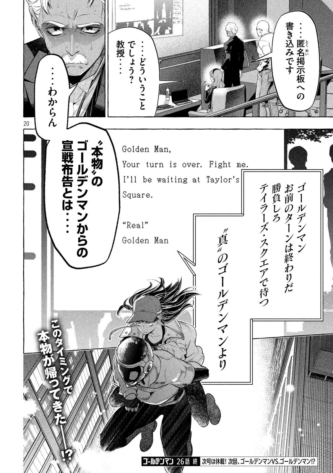 Page 20