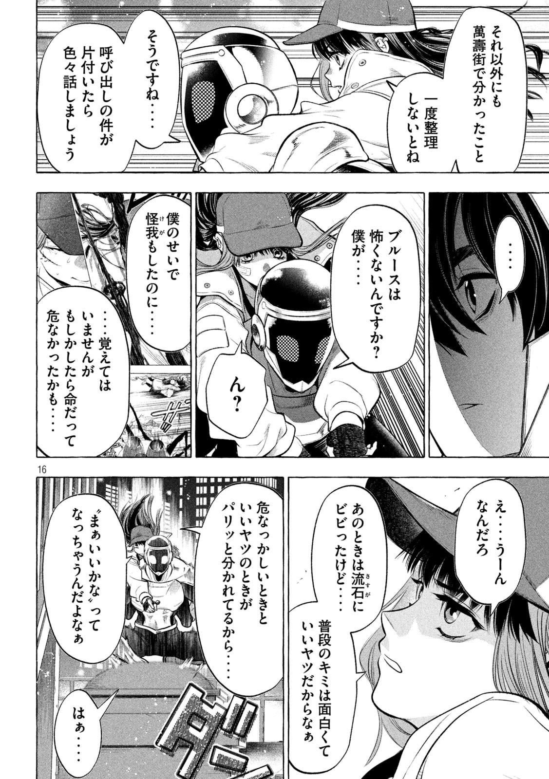 Page 16