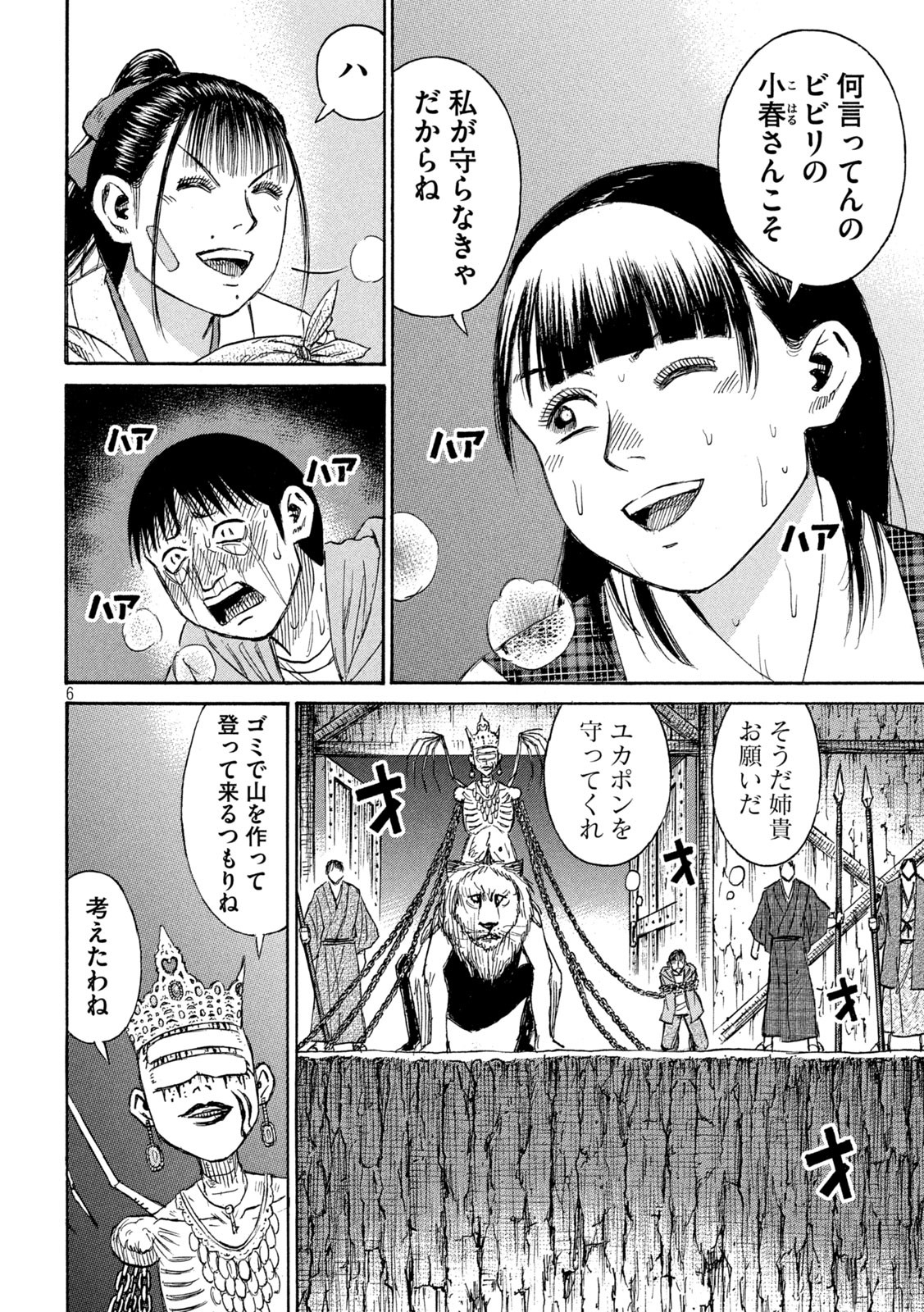 Page 6