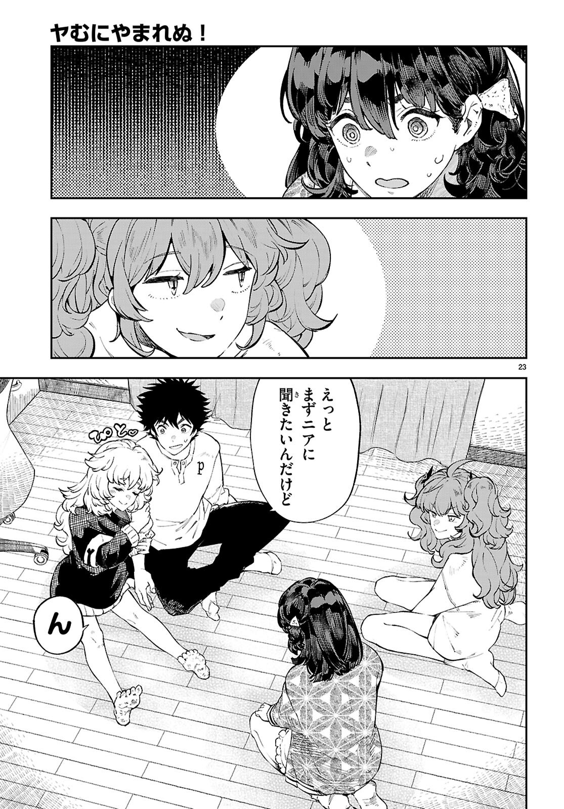 Page 23