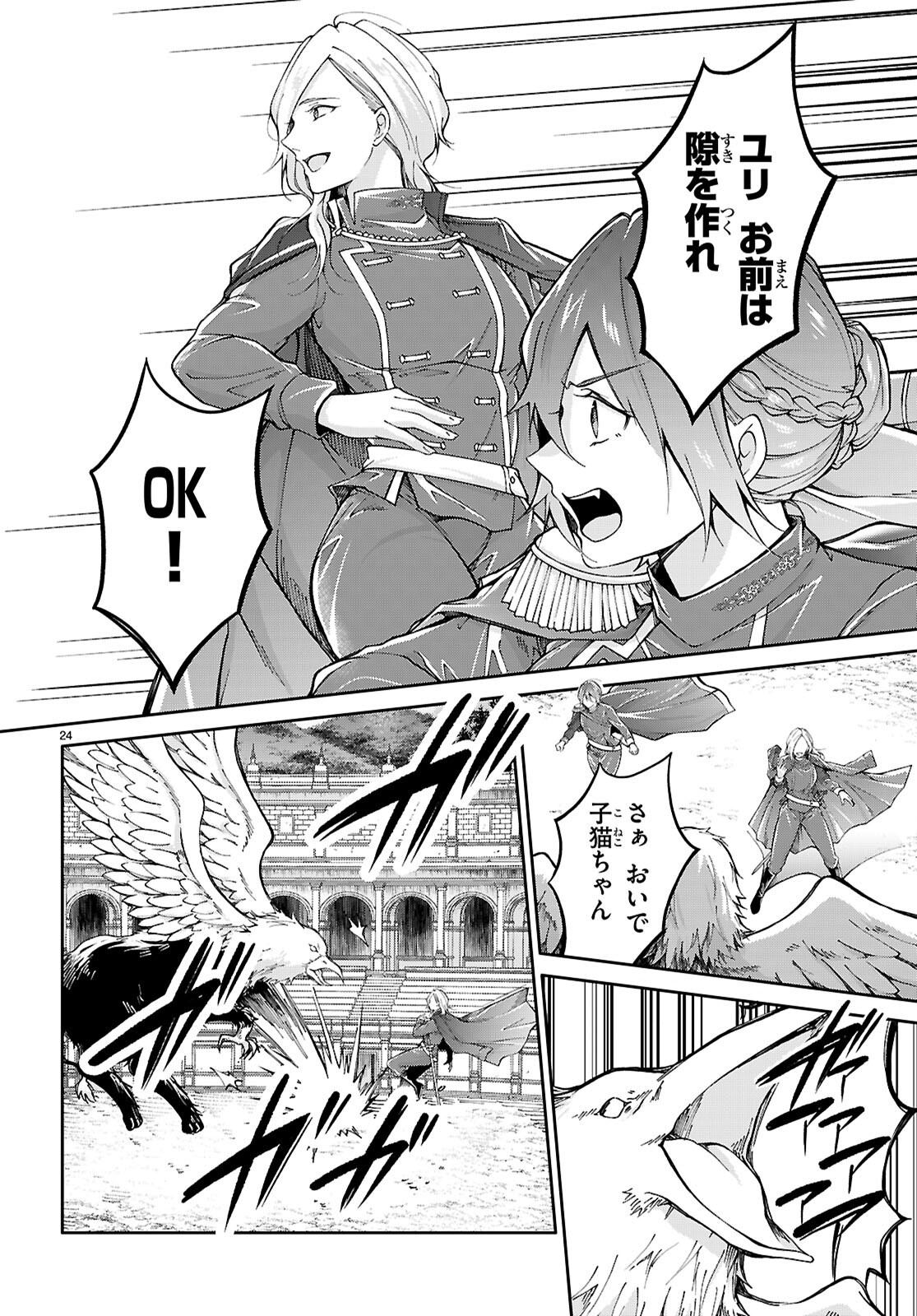 Page 24