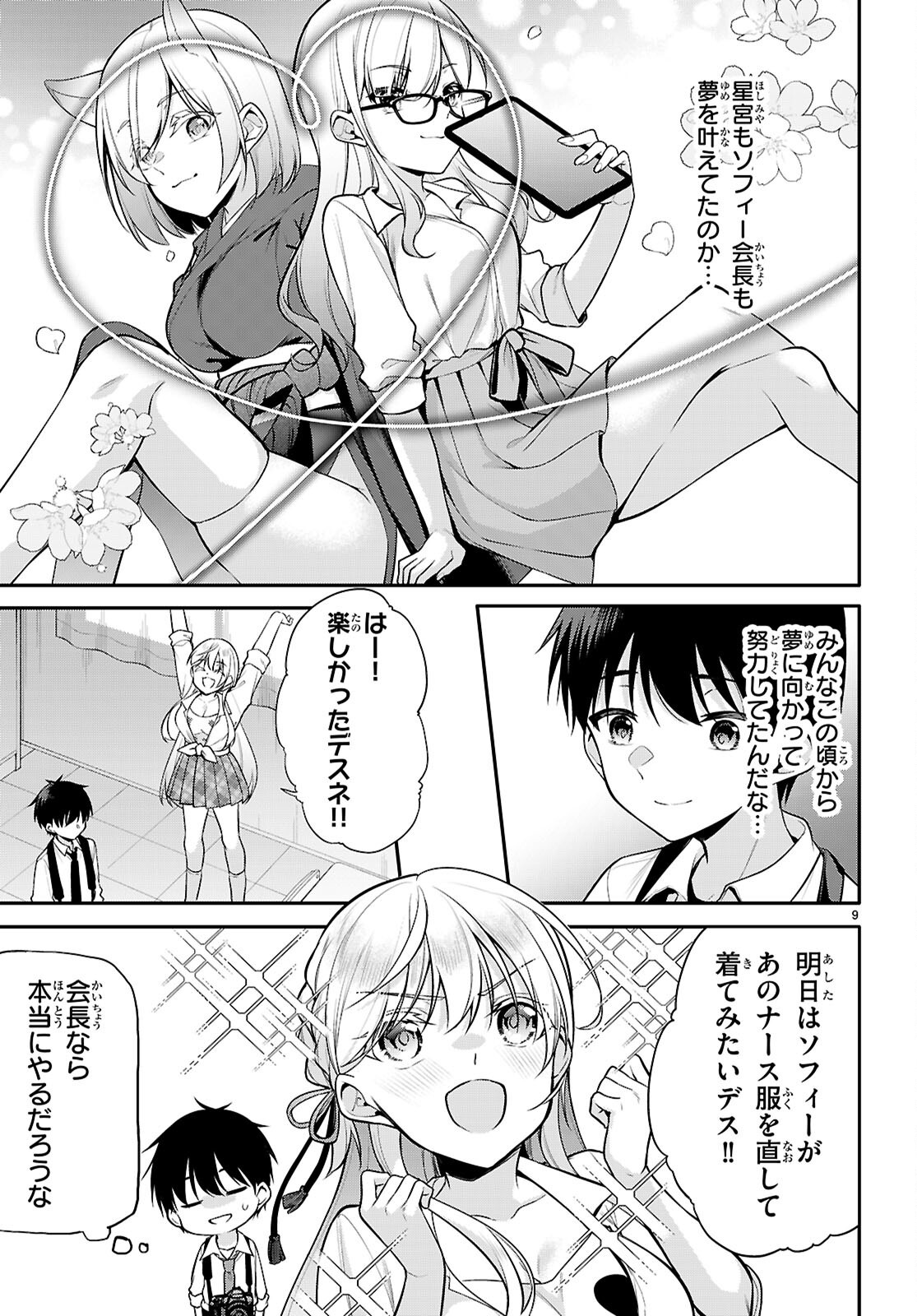 Page 9