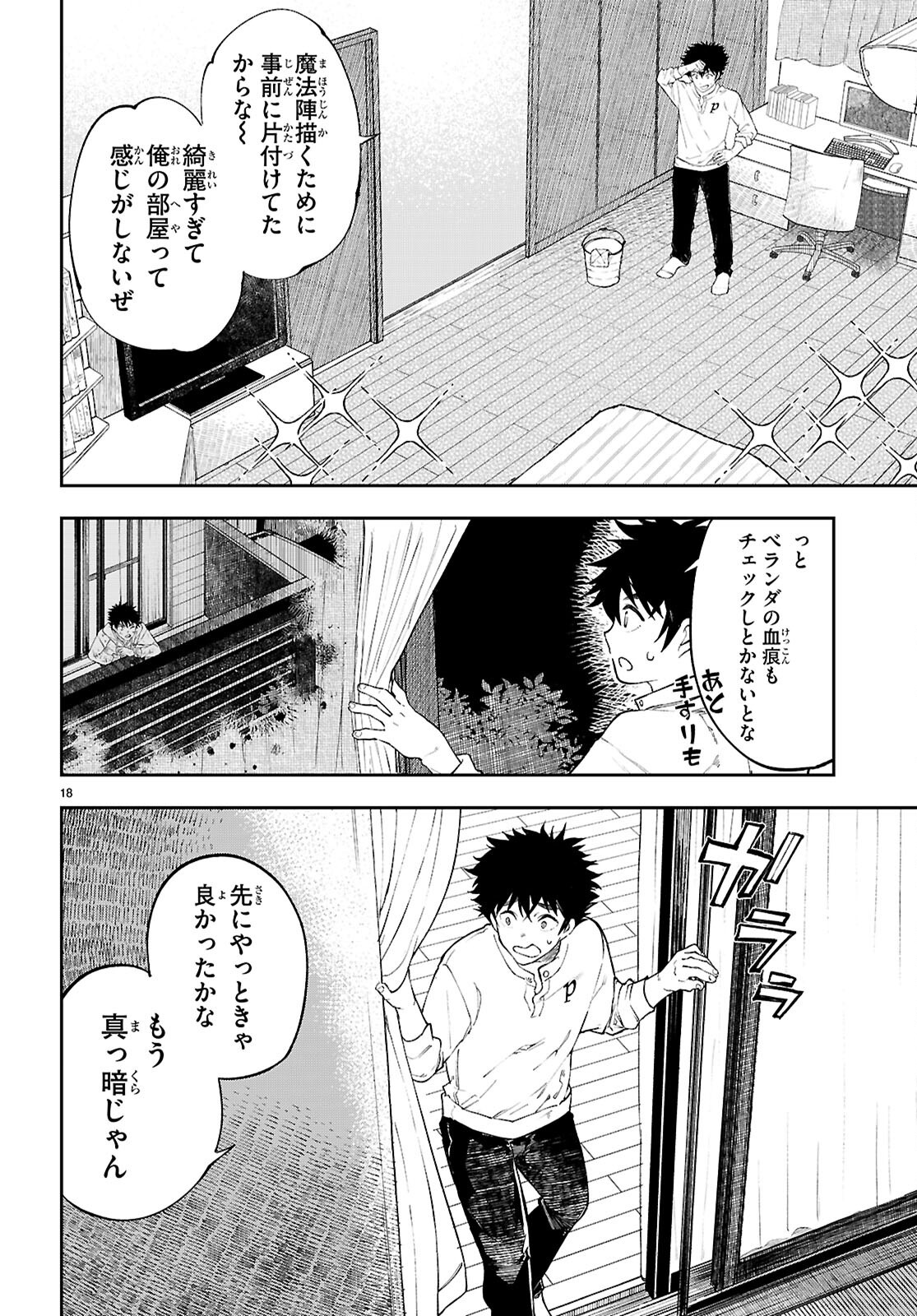 Page 18