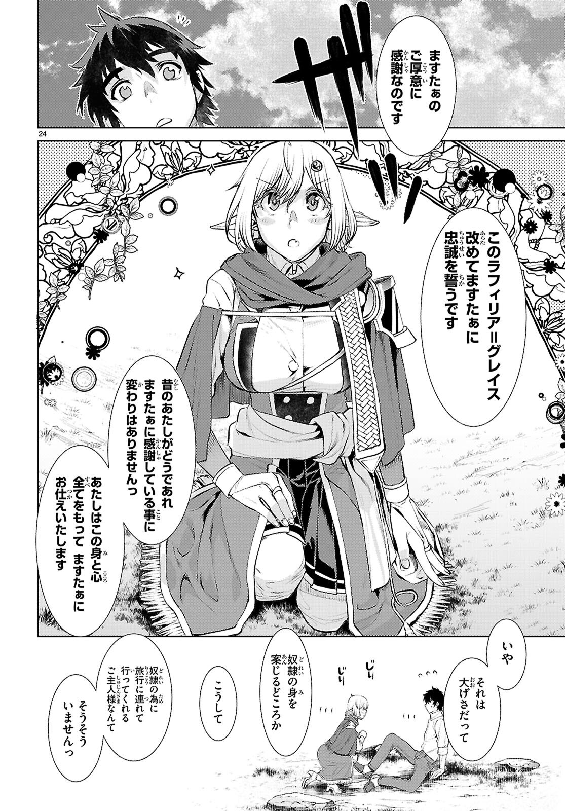 Page 24