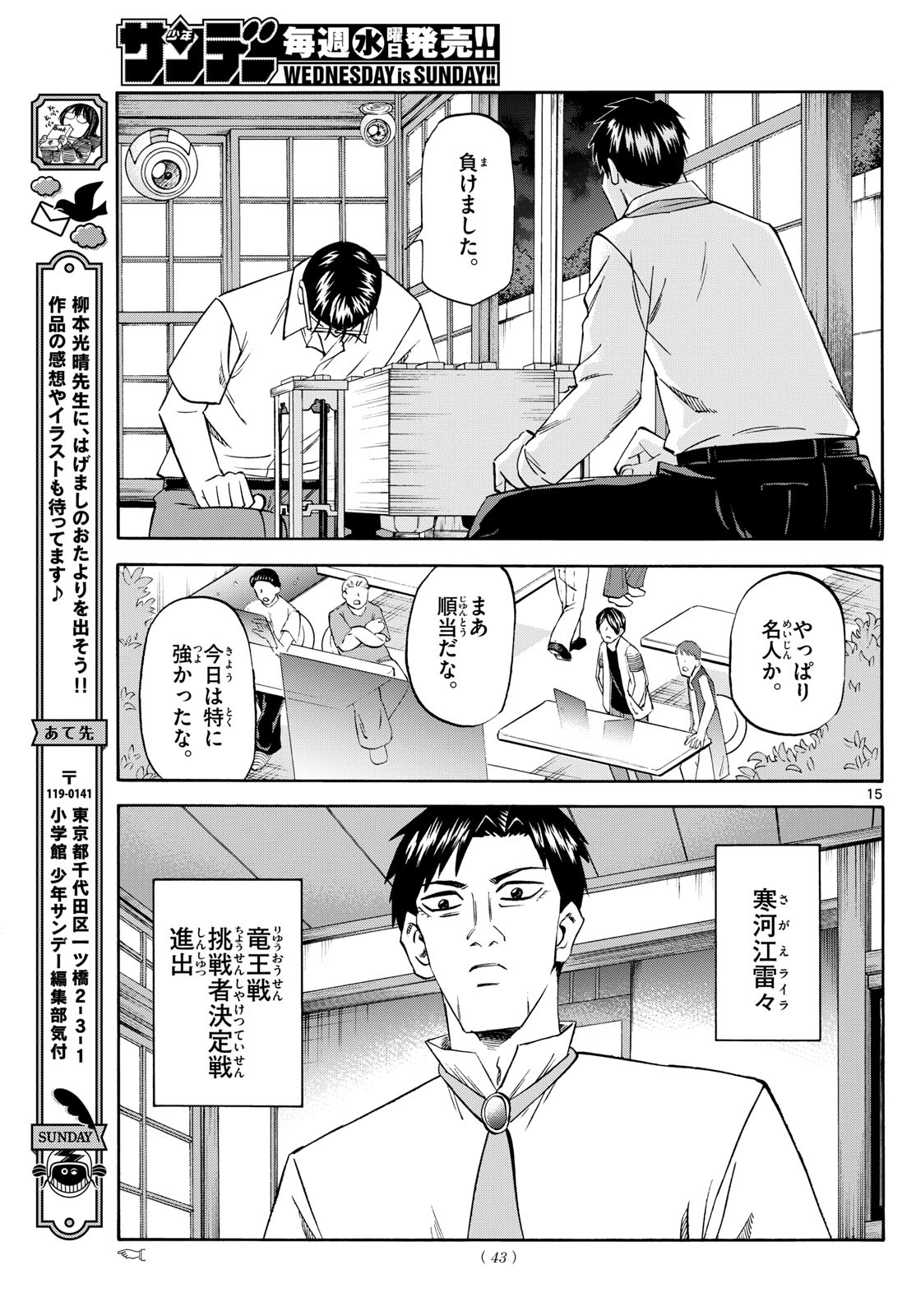 Page 15