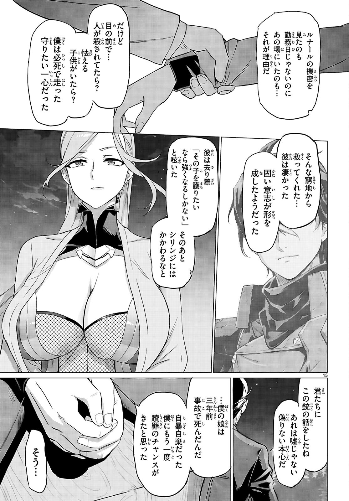 Page 15