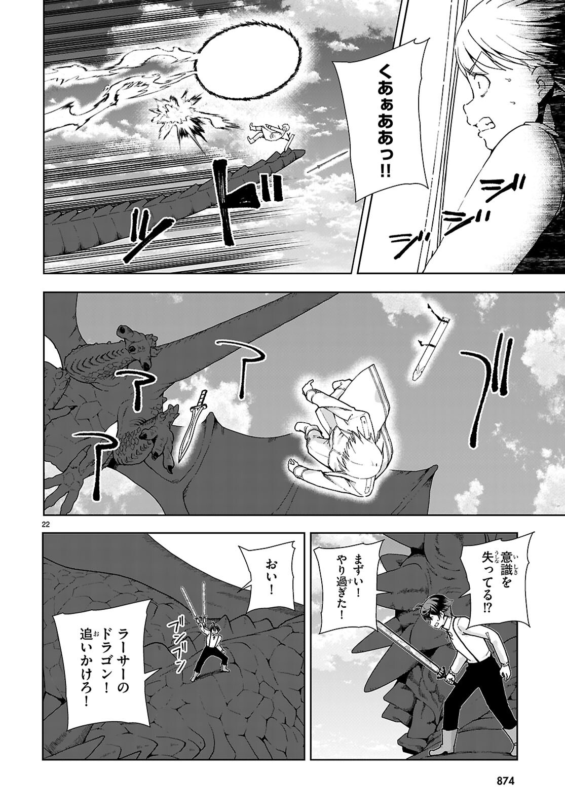 Page 22