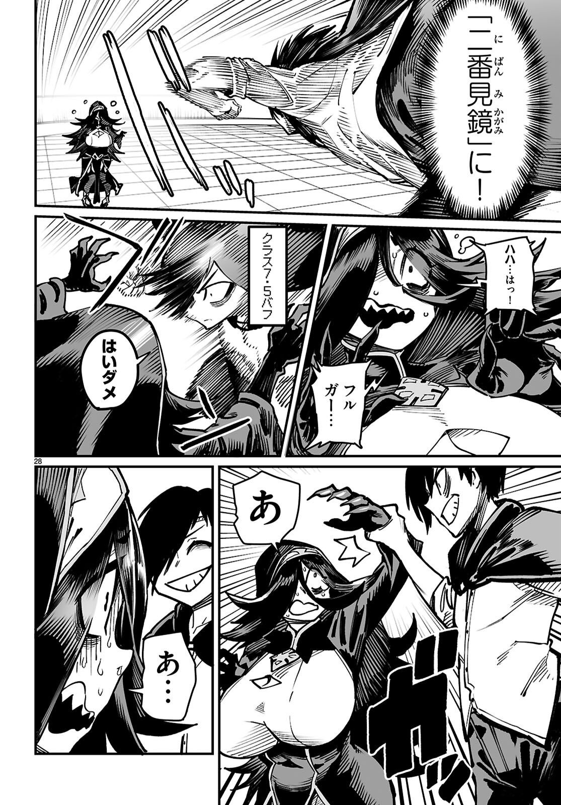 Page 28