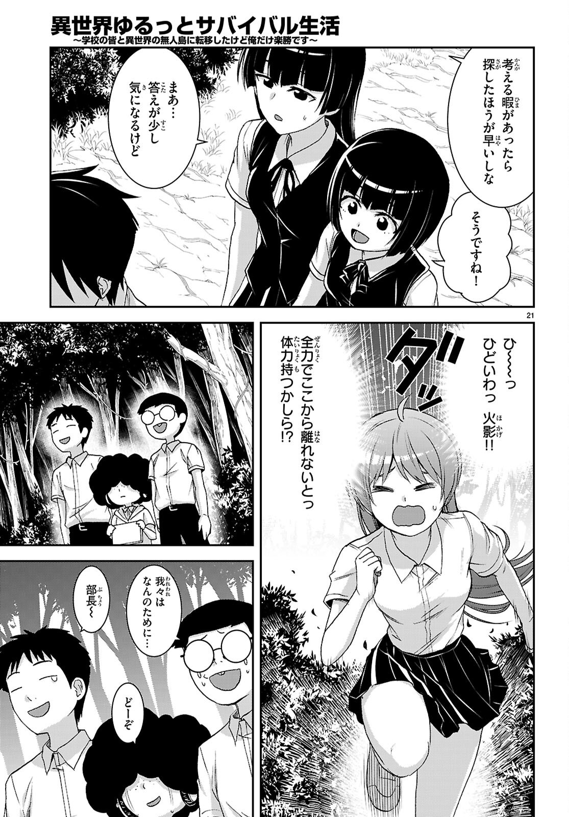 Page 21